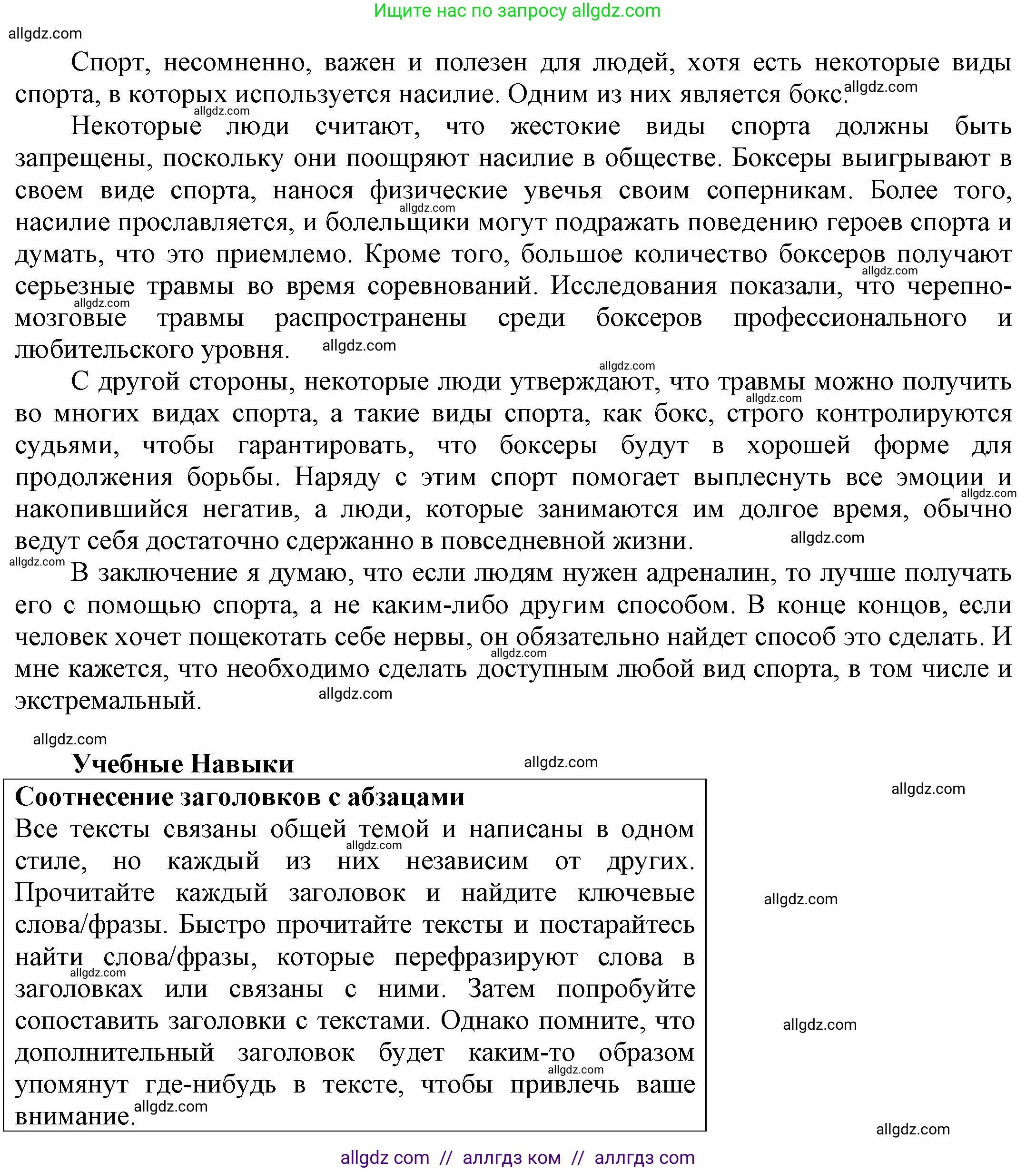 Английский язык (english), 9 класс Учебник (Student's book), авторы: Баранова Ксения Михайловна (Baranova Ksenia), Дули Дженни (Dooley Jenny), Копылова Виктория Викторовна (Kopylova Victoria), Мильруд Радислав Петрович (Millrood Radislav), Эванс Вирджиния (Evans Virginia), издательство Просвещение, Москва, 2023, белого цвета, страница 41, номер 9, Решение 2023-2027 (продолжение 3)