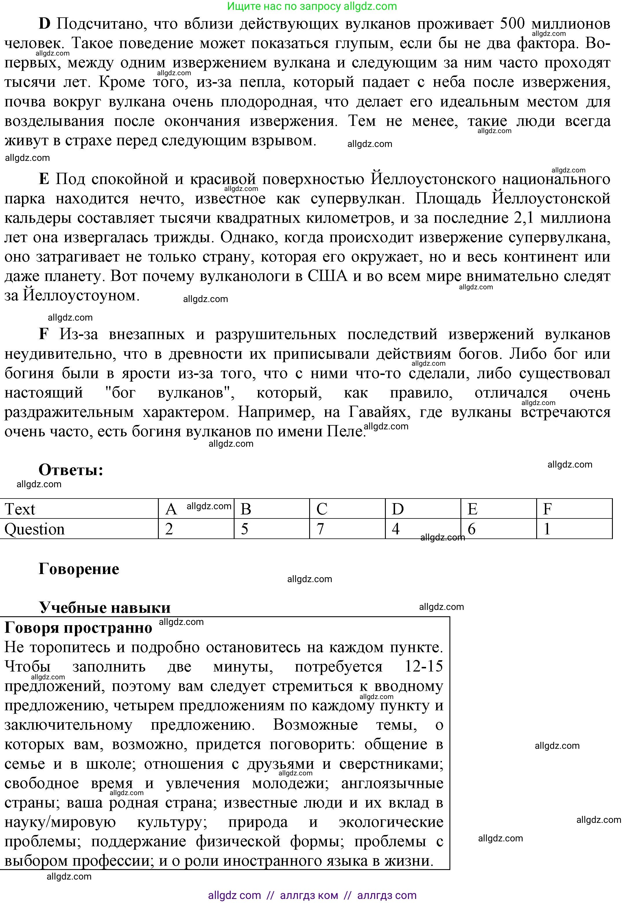 Английский язык (english), 9 класс Учебник (Student's book), авторы: Баранова Ксения Михайловна (Baranova Ksenia), Дули Дженни (Dooley Jenny), Копылова Виктория Викторовна (Kopylova Victoria), Мильруд Радислав Петрович (Millrood Radislav), Эванс Вирджиния (Evans Virginia), издательство Просвещение, Москва, 2023, белого цвета, страница 42, номер 2, Решение 2023-2027 (продолжение 2)