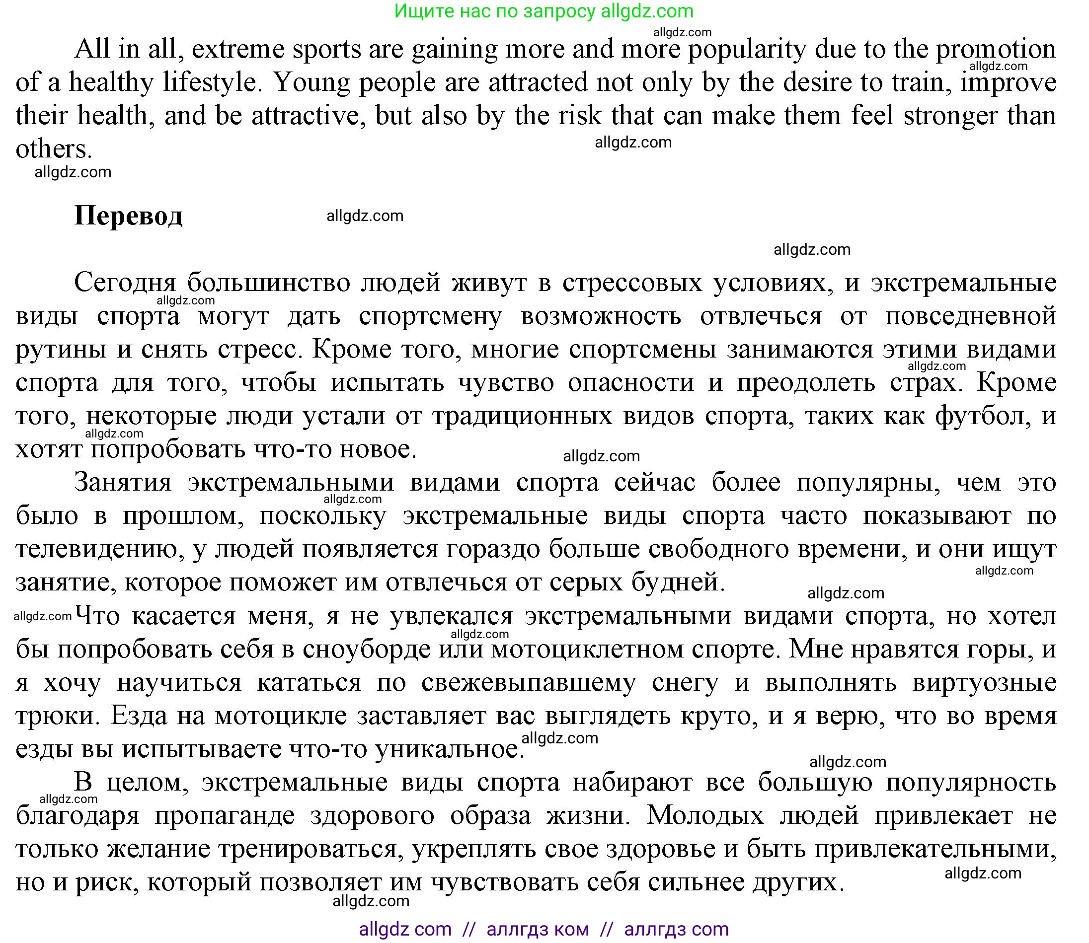 Английский язык (english), 9 класс Учебник (Student's book), авторы: Баранова Ксения Михайловна (Baranova Ksenia), Дули Дженни (Dooley Jenny), Копылова Виктория Викторовна (Kopylova Victoria), Мильруд Радислав Петрович (Millrood Radislav), Эванс Вирджиния (Evans Virginia), издательство Просвещение, Москва, 2023, белого цвета, страница 43, номер 4, Решение 2023-2027 (продолжение 2)