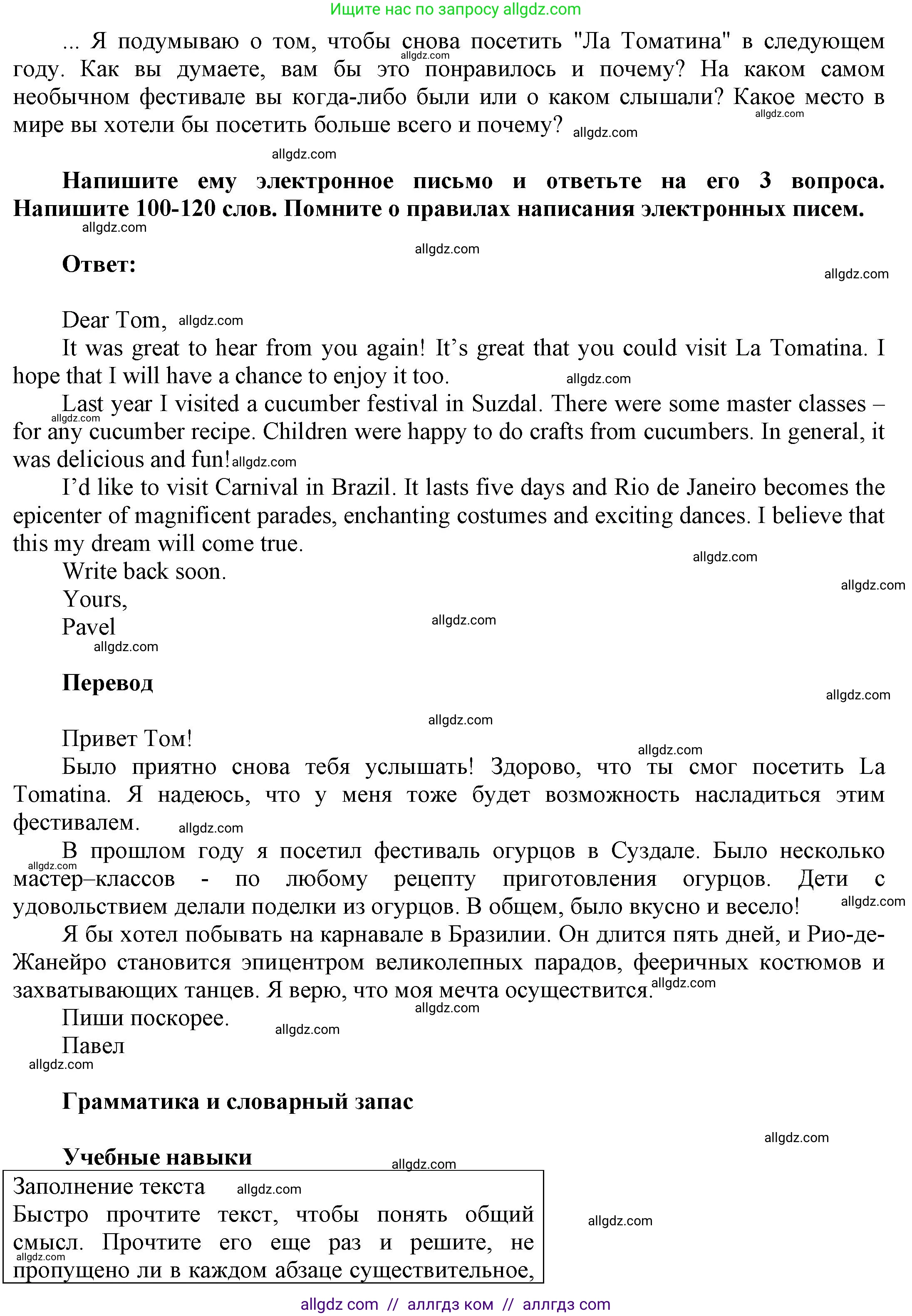 Английский язык (english), 9 класс Учебник (Student's book), авторы: Баранова Ксения Михайловна (Baranova Ksenia), Дули Дженни (Dooley Jenny), Копылова Виктория Викторовна (Kopylova Victoria), Мильруд Радислав Петрович (Millrood Radislav), Эванс Вирджиния (Evans Virginia), издательство Просвещение, Москва, 2023, белого цвета, страница 44, номер 5, Решение 2023-2027 (продолжение 2)