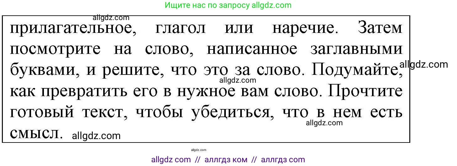 Английский язык (english), 9 класс Учебник (Student's book), авторы: Баранова Ксения Михайловна (Baranova Ksenia), Дули Дженни (Dooley Jenny), Копылова Виктория Викторовна (Kopylova Victoria), Мильруд Радислав Петрович (Millrood Radislav), Эванс Вирджиния (Evans Virginia), издательство Просвещение, Москва, 2023, белого цвета, страница 44, номер 5, Решение 2023-2027 (продолжение 3)