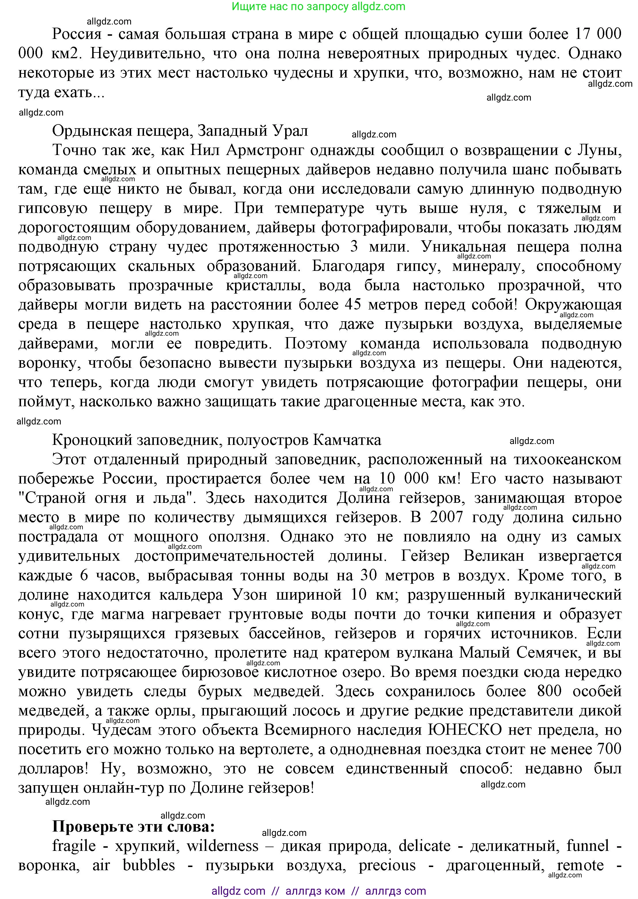 Английский язык (english), 9 класс Учебник (Student's book), авторы: Баранова Ксения Михайловна (Baranova Ksenia), Дули Дженни (Dooley Jenny), Копылова Виктория Викторовна (Kopylova Victoria), Мильруд Радислав Петрович (Millrood Radislav), Эванс Вирджиния (Evans Virginia), издательство Просвещение, Москва, 2023, белого цвета, страница 46, номер 1, Решение 2023-2027 (продолжение 2)