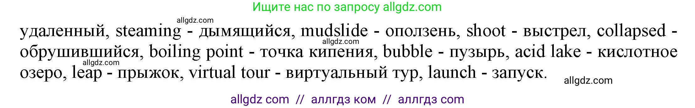 Английский язык (english), 9 класс Учебник (Student's book), авторы: Баранова Ксения Михайловна (Baranova Ksenia), Дули Дженни (Dooley Jenny), Копылова Виктория Викторовна (Kopylova Victoria), Мильруд Радислав Петрович (Millrood Radislav), Эванс Вирджиния (Evans Virginia), издательство Просвещение, Москва, 2023, белого цвета, страница 46, номер 1, Решение 2023-2027 (продолжение 3)
