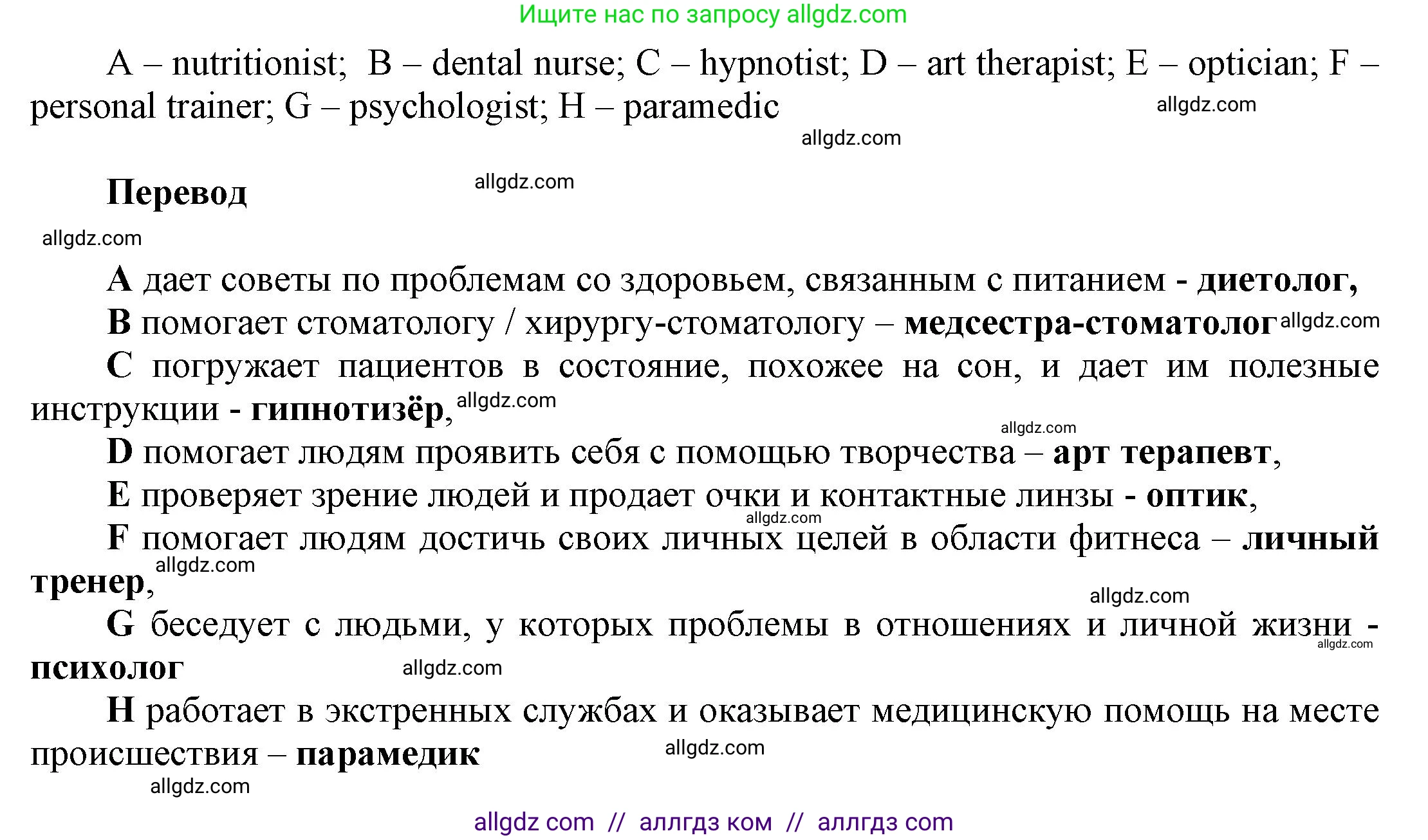 Английский язык (english), 9 класс Учебник (Student's book), авторы: Баранова Ксения Михайловна (Baranova Ksenia), Дули Дженни (Dooley Jenny), Копылова Виктория Викторовна (Kopylova Victoria), Мильруд Радислав Петрович (Millrood Radislav), Эванс Вирджиния (Evans Virginia), издательство Просвещение, Москва, 2023, белого цвета, страница 47, номер 2, Решение 2023-2027 (продолжение 2)