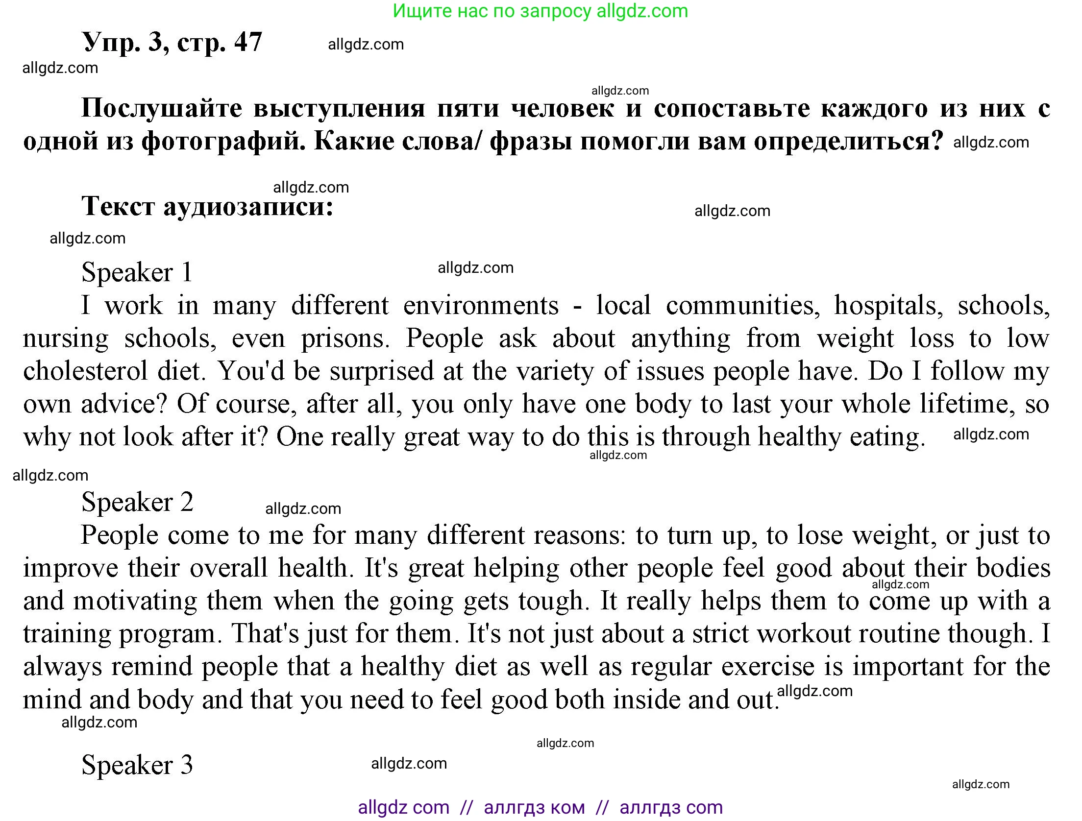 Английский язык (english), 9 класс Учебник (Student's book), авторы: Баранова Ксения Михайловна (Baranova Ksenia), Дули Дженни (Dooley Jenny), Копылова Виктория Викторовна (Kopylova Victoria), Мильруд Радислав Петрович (Millrood Radislav), Эванс Вирджиния (Evans Virginia), издательство Просвещение, Москва, 2023, белого цвета, страница 47, номер 3, Решение 2023-2027