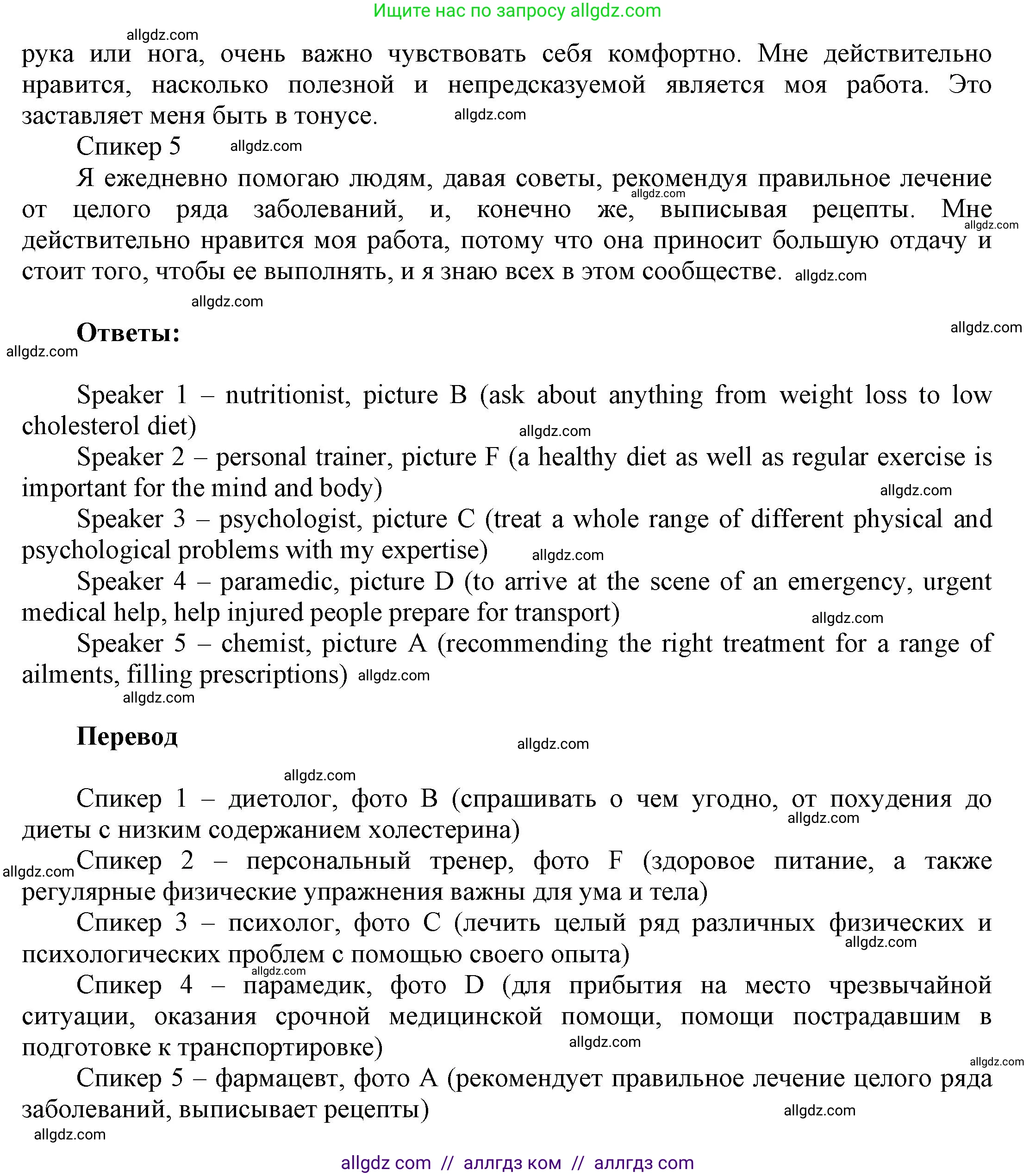 Английский язык (english), 9 класс Учебник (Student's book), авторы: Баранова Ксения Михайловна (Baranova Ksenia), Дули Дженни (Dooley Jenny), Копылова Виктория Викторовна (Kopylova Victoria), Мильруд Радислав Петрович (Millrood Radislav), Эванс Вирджиния (Evans Virginia), издательство Просвещение, Москва, 2023, белого цвета, страница 47, номер 3, Решение 2023-2027 (продолжение 3)