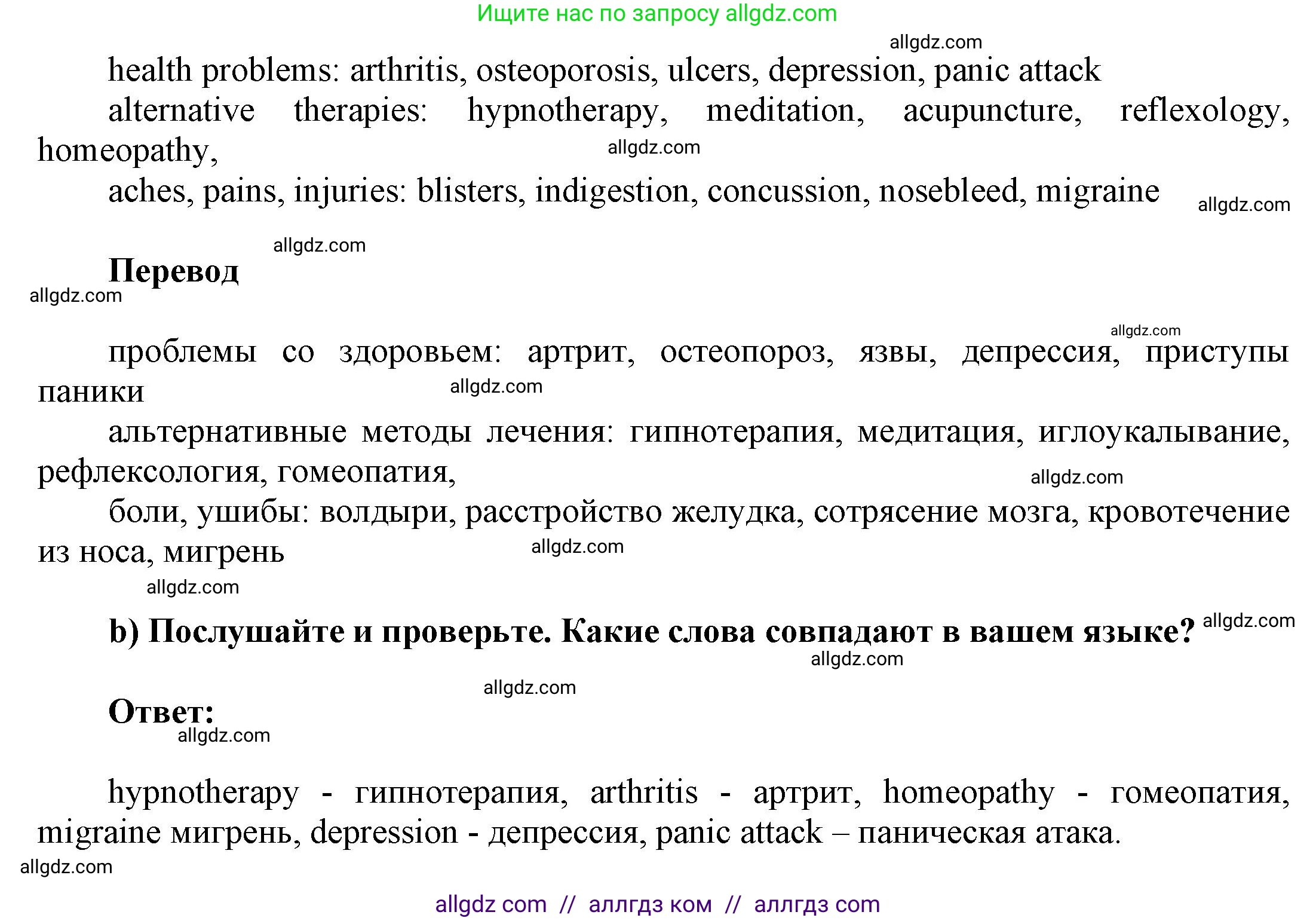 Английский язык (english), 9 класс Учебник (Student's book), авторы: Баранова Ксения Михайловна (Baranova Ksenia), Дули Дженни (Dooley Jenny), Копылова Виктория Викторовна (Kopylova Victoria), Мильруд Радислав Петрович (Millrood Radislav), Эванс Вирджиния (Evans Virginia), издательство Просвещение, Москва, 2023, белого цвета, страница 48, номер 1, Решение 2023-2027 (продолжение 2)