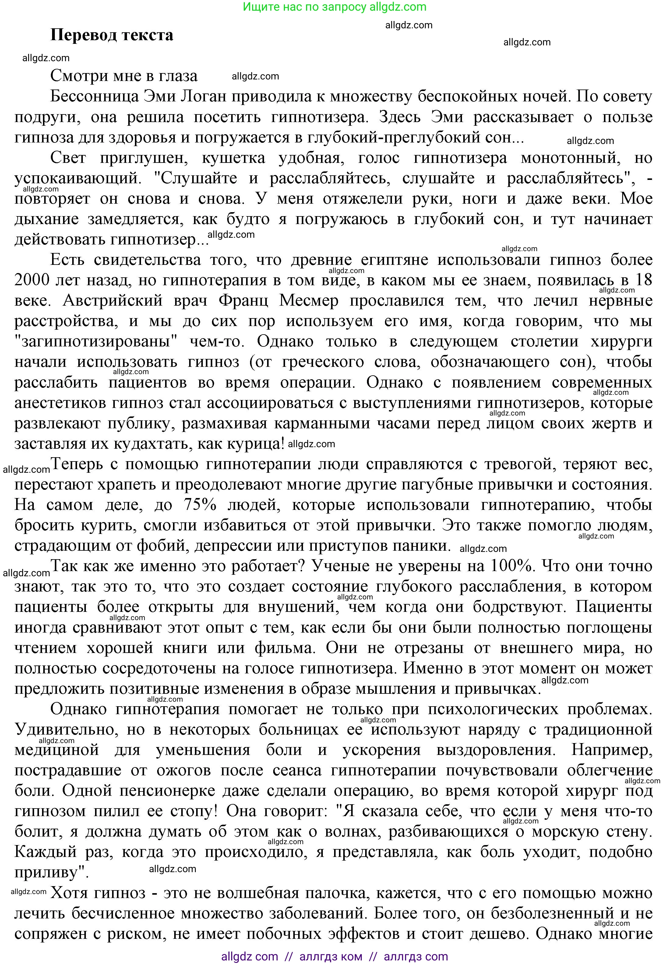 Английский язык (english), 9 класс Учебник (Student's book), авторы: Баранова Ксения Михайловна (Baranova Ksenia), Дули Дженни (Dooley Jenny), Копылова Виктория Викторовна (Kopylova Victoria), Мильруд Радислав Петрович (Millrood Radislav), Эванс Вирджиния (Evans Virginia), издательство Просвещение, Москва, 2023, белого цвета, страница 48, номер 2, Решение 2023-2027 (продолжение 2)