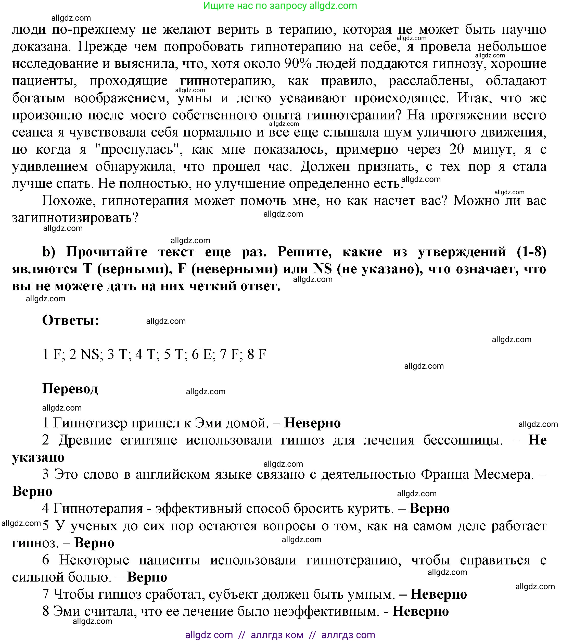 Английский язык (english), 9 класс Учебник (Student's book), авторы: Баранова Ксения Михайловна (Baranova Ksenia), Дули Дженни (Dooley Jenny), Копылова Виктория Викторовна (Kopylova Victoria), Мильруд Радислав Петрович (Millrood Radislav), Эванс Вирджиния (Evans Virginia), издательство Просвещение, Москва, 2023, белого цвета, страница 48, номер 2, Решение 2023-2027 (продолжение 3)