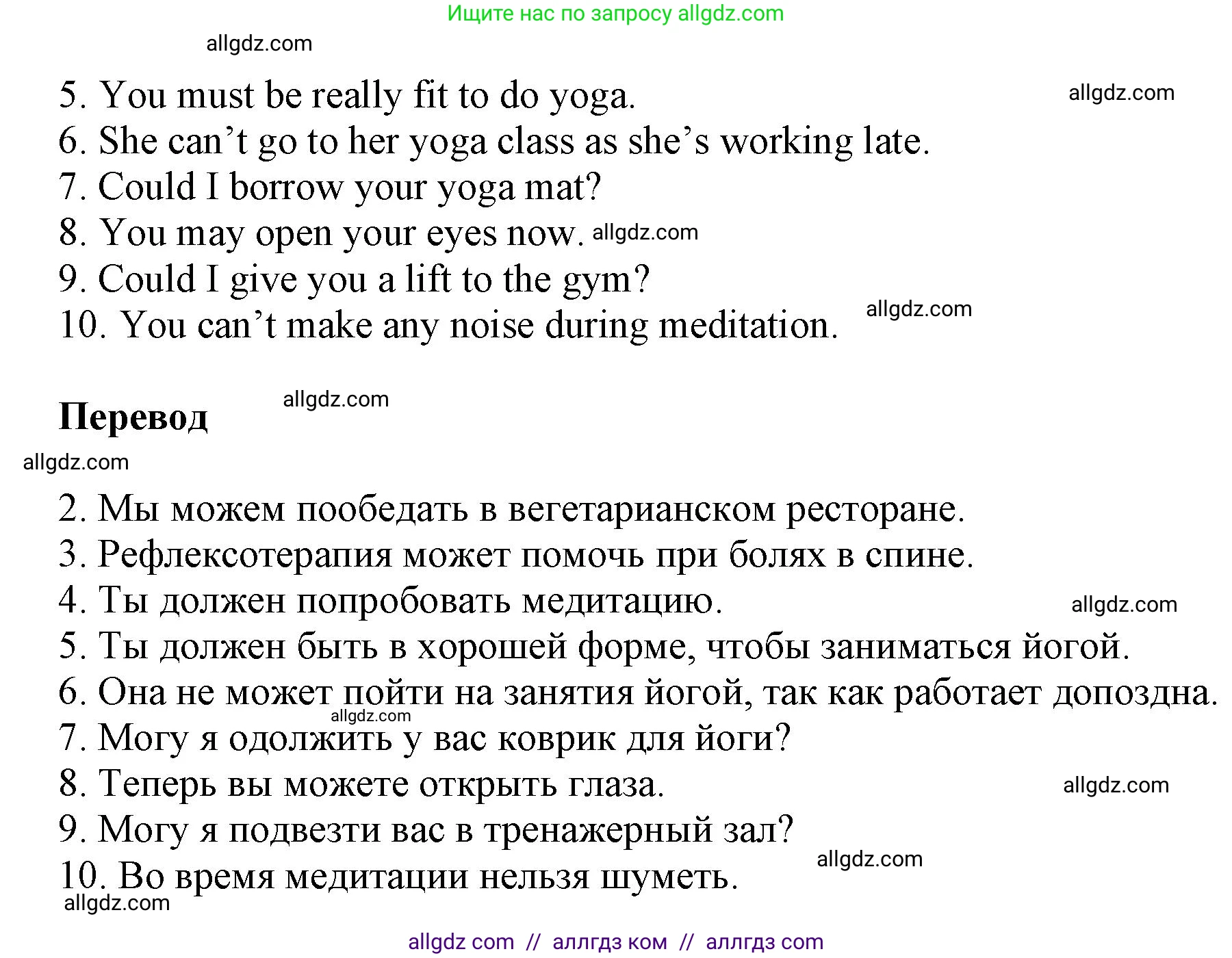 Английский язык (english), 9 класс Учебник (Student's book), авторы: Баранова Ксения Михайловна (Baranova Ksenia), Дули Дженни (Dooley Jenny), Копылова Виктория Викторовна (Kopylova Victoria), Мильруд Радислав Петрович (Millrood Radislav), Эванс Вирджиния (Evans Virginia), издательство Просвещение, Москва, 2023, белого цвета, страница 49, номер 4, Решение 2023-2027 (продолжение 2)
