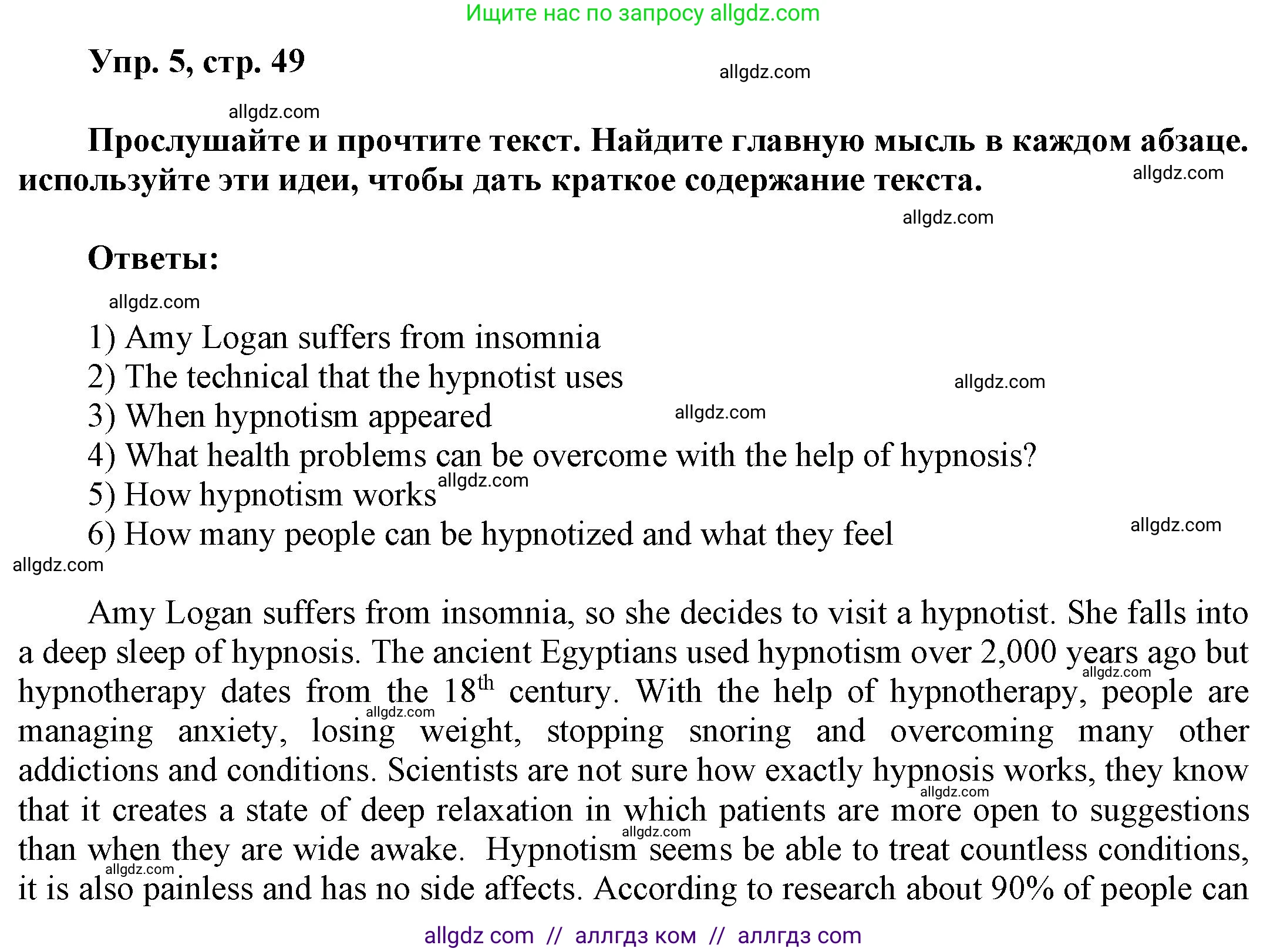 Английский язык (english), 9 класс Учебник (Student's book), авторы: Баранова Ксения Михайловна (Baranova Ksenia), Дули Дженни (Dooley Jenny), Копылова Виктория Викторовна (Kopylova Victoria), Мильруд Радислав Петрович (Millrood Radislav), Эванс Вирджиния (Evans Virginia), издательство Просвещение, Москва, 2023, белого цвета, страница 49, номер 5, Решение 2023-2027