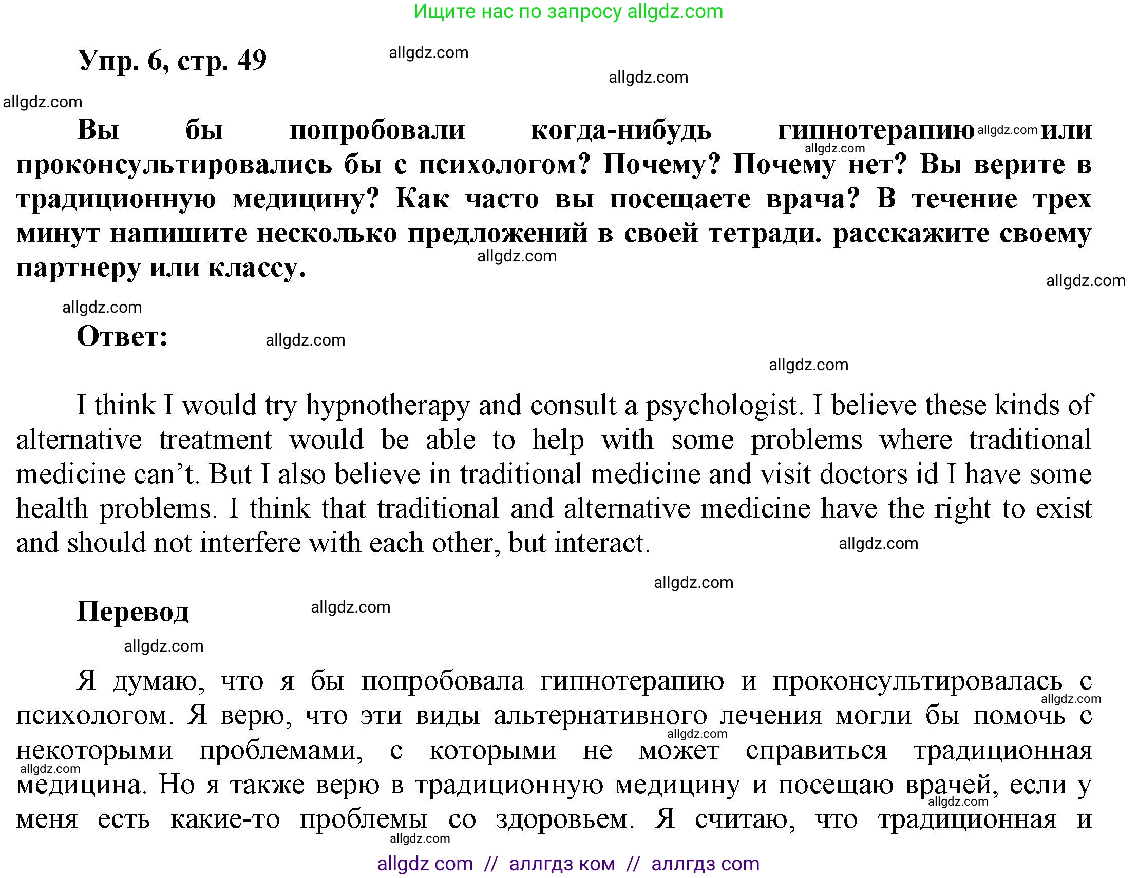 Английский язык (english), 9 класс Учебник (Student's book), авторы: Баранова Ксения Михайловна (Baranova Ksenia), Дули Дженни (Dooley Jenny), Копылова Виктория Викторовна (Kopylova Victoria), Мильруд Радислав Петрович (Millrood Radislav), Эванс Вирджиния (Evans Virginia), издательство Просвещение, Москва, 2023, белого цвета, страница 49, номер 6, Решение 2023-2027