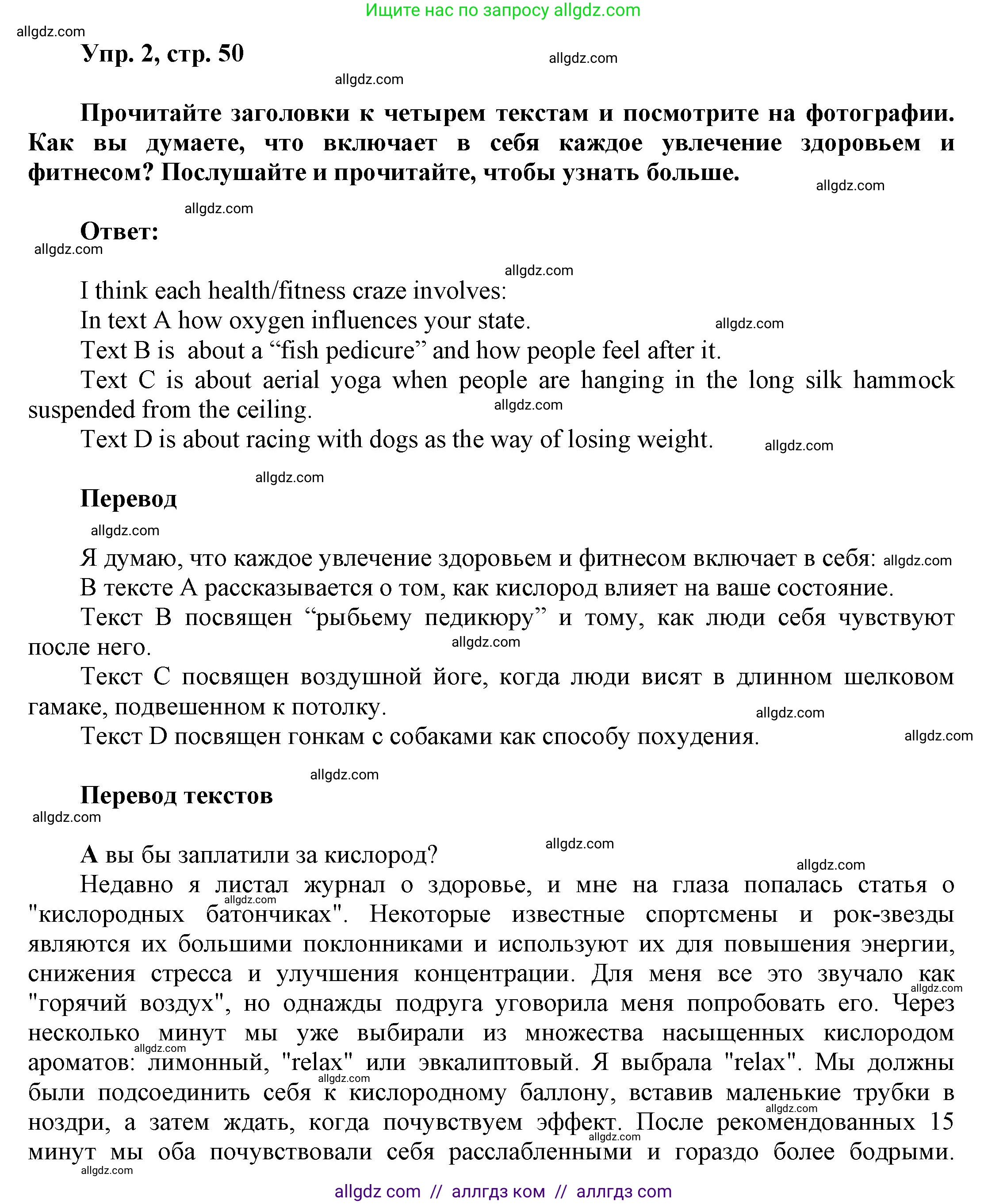Английский язык (english), 9 класс Учебник (Student's book), авторы: Баранова Ксения Михайловна (Baranova Ksenia), Дули Дженни (Dooley Jenny), Копылова Виктория Викторовна (Kopylova Victoria), Мильруд Радислав Петрович (Millrood Radislav), Эванс Вирджиния (Evans Virginia), издательство Просвещение, Москва, 2023, белого цвета, страница 50, номер 2, Решение 2023-2027