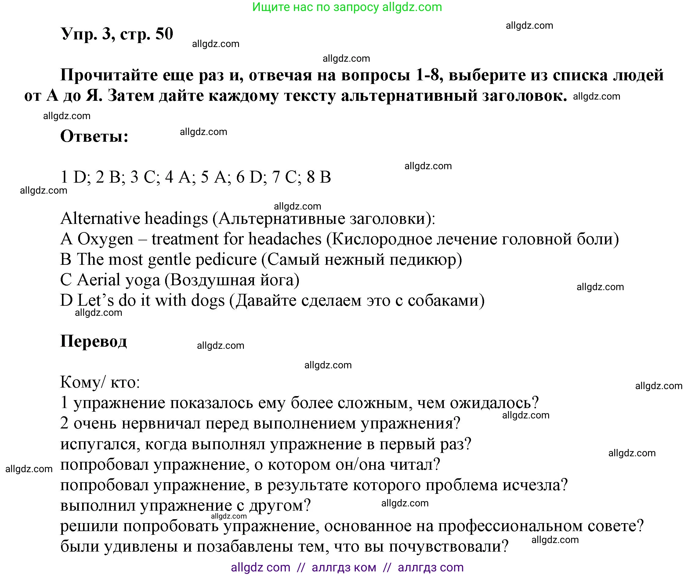 Английский язык (english), 9 класс Учебник (Student's book), авторы: Баранова Ксения Михайловна (Baranova Ksenia), Дули Дженни (Dooley Jenny), Копылова Виктория Викторовна (Kopylova Victoria), Мильруд Радислав Петрович (Millrood Radislav), Эванс Вирджиния (Evans Virginia), издательство Просвещение, Москва, 2023, белого цвета, страница 50, номер 3, Решение 2023-2027