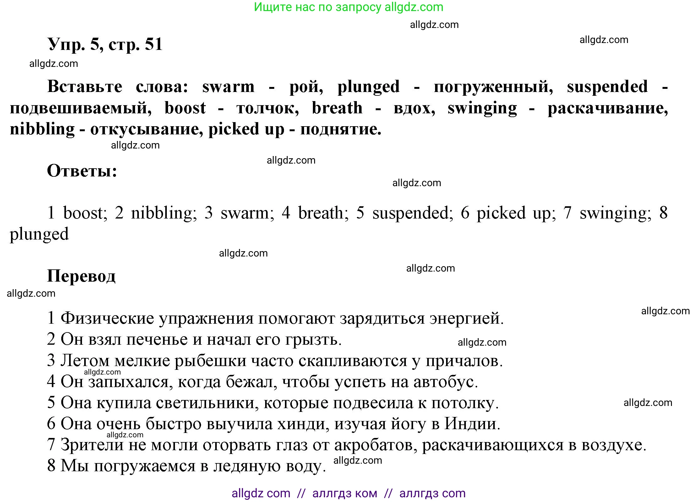 Английский язык (english), 9 класс Учебник (Student's book), авторы: Баранова Ксения Михайловна (Baranova Ksenia), Дули Дженни (Dooley Jenny), Копылова Виктория Викторовна (Kopylova Victoria), Мильруд Радислав Петрович (Millrood Radislav), Эванс Вирджиния (Evans Virginia), издательство Просвещение, Москва, 2023, белого цвета, страница 51, номер 5, Решение 2023-2027