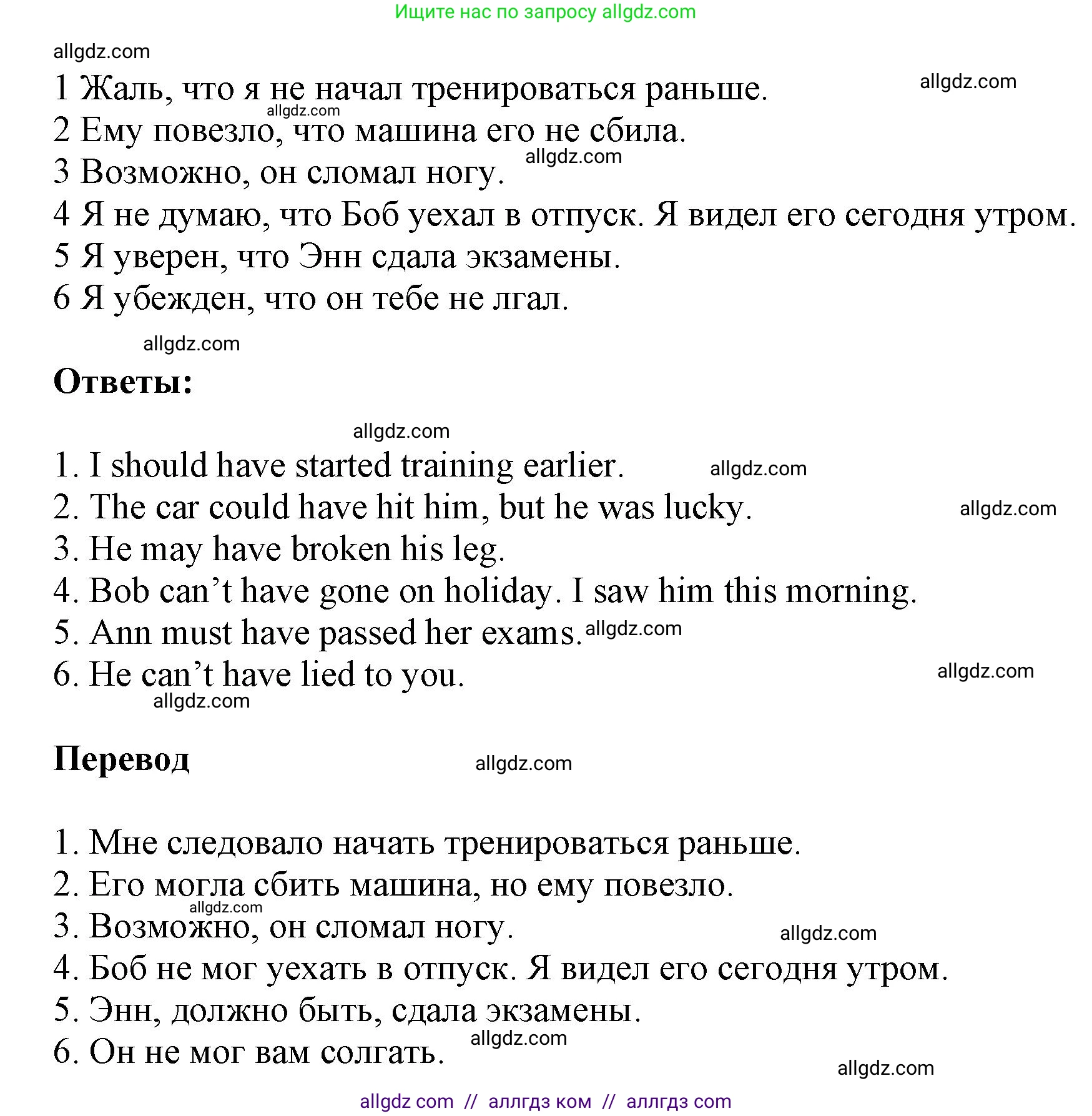 Английский язык (english), 9 класс Учебник (Student's book), авторы: Баранова Ксения Михайловна (Baranova Ksenia), Дули Дженни (Dooley Jenny), Копылова Виктория Викторовна (Kopylova Victoria), Мильруд Радислав Петрович (Millrood Radislav), Эванс Вирджиния (Evans Virginia), издательство Просвещение, Москва, 2023, белого цвета, страница 51, номер 6, Решение 2023-2027 (продолжение 2)