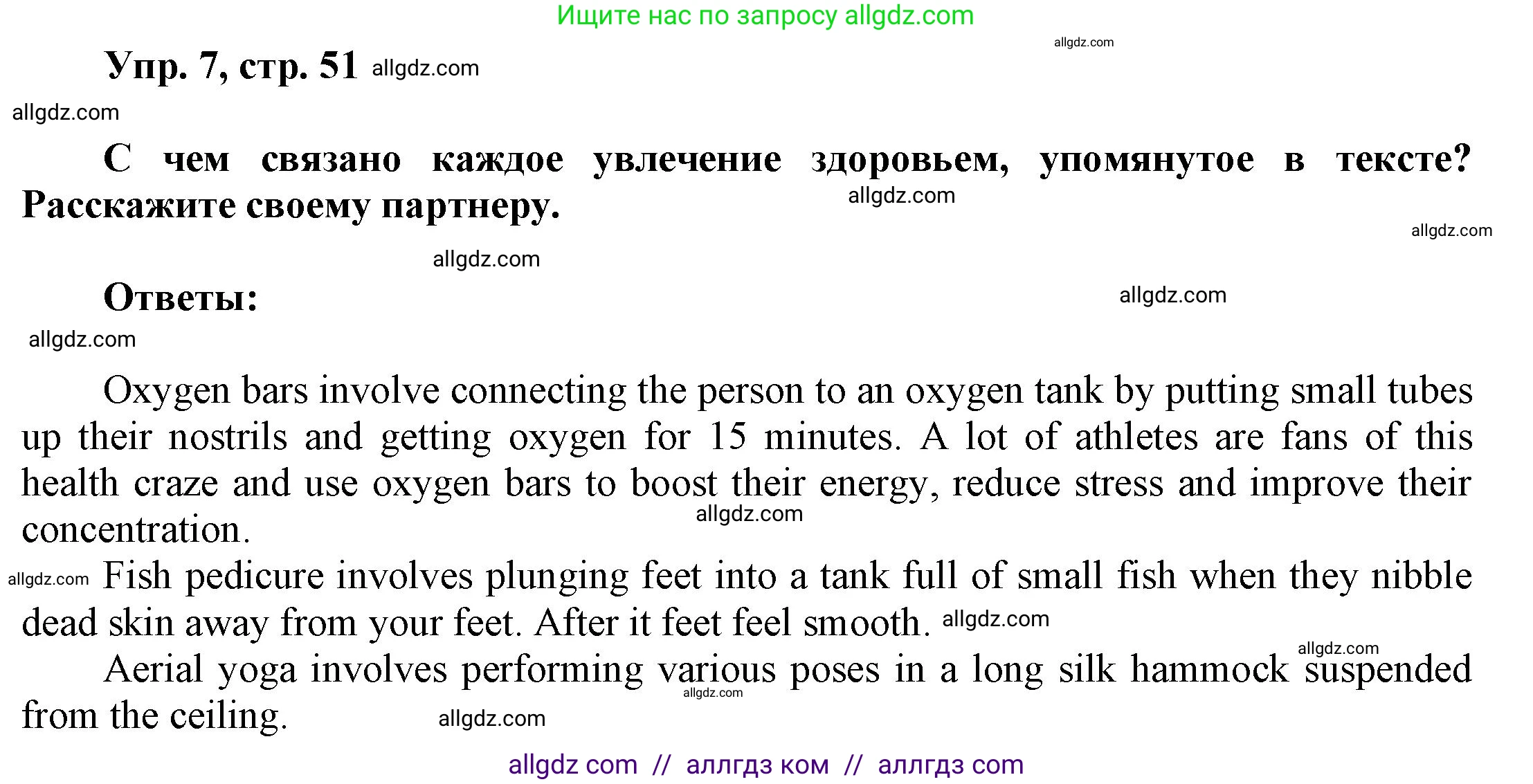 Английский язык (english), 9 класс Учебник (Student's book), авторы: Баранова Ксения Михайловна (Baranova Ksenia), Дули Дженни (Dooley Jenny), Копылова Виктория Викторовна (Kopylova Victoria), Мильруд Радислав Петрович (Millrood Radislav), Эванс Вирджиния (Evans Virginia), издательство Просвещение, Москва, 2023, белого цвета, страница 51, номер 7, Решение 2023-2027