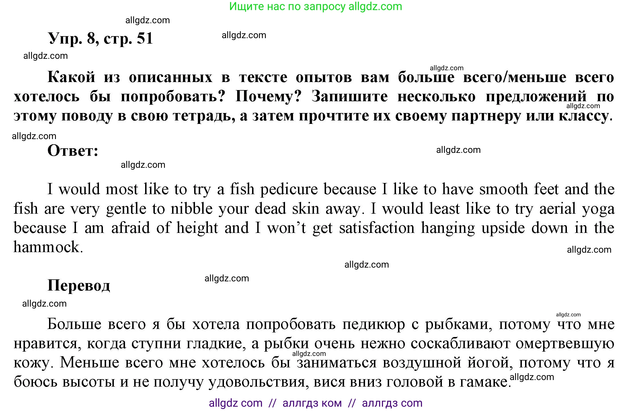 Английский язык (english), 9 класс Учебник (Student's book), авторы: Баранова Ксения Михайловна (Baranova Ksenia), Дули Дженни (Dooley Jenny), Копылова Виктория Викторовна (Kopylova Victoria), Мильруд Радислав Петрович (Millrood Radislav), Эванс Вирджиния (Evans Virginia), издательство Просвещение, Москва, 2023, белого цвета, страница 51, номер 8, Решение 2023-2027