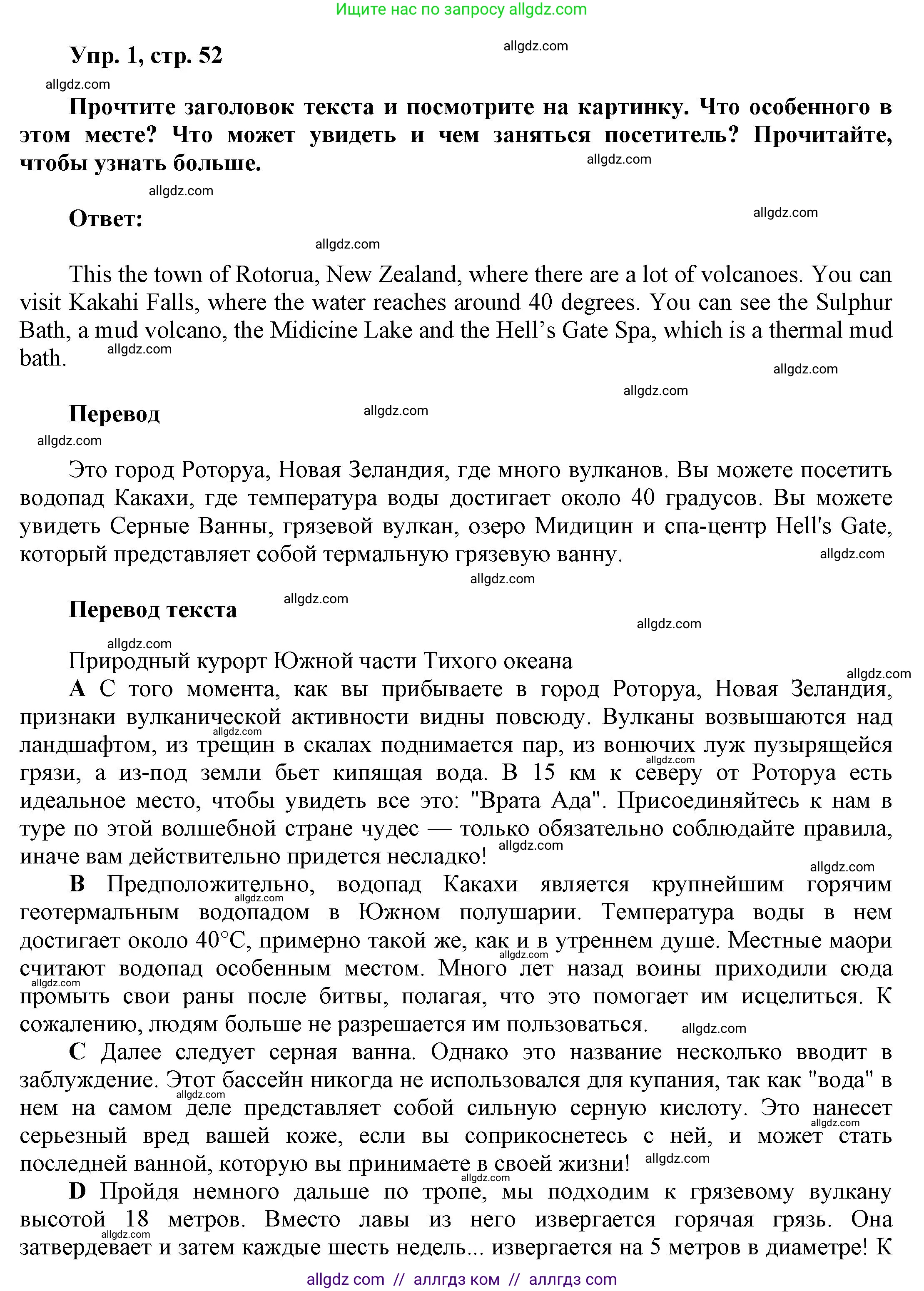 Английский язык (english), 9 класс Учебник (Student's book), авторы: Баранова Ксения Михайловна (Baranova Ksenia), Дули Дженни (Dooley Jenny), Копылова Виктория Викторовна (Kopylova Victoria), Мильруд Радислав Петрович (Millrood Radislav), Эванс Вирджиния (Evans Virginia), издательство Просвещение, Москва, 2023, белого цвета, страница 52, номер 1, Решение 2023-2027