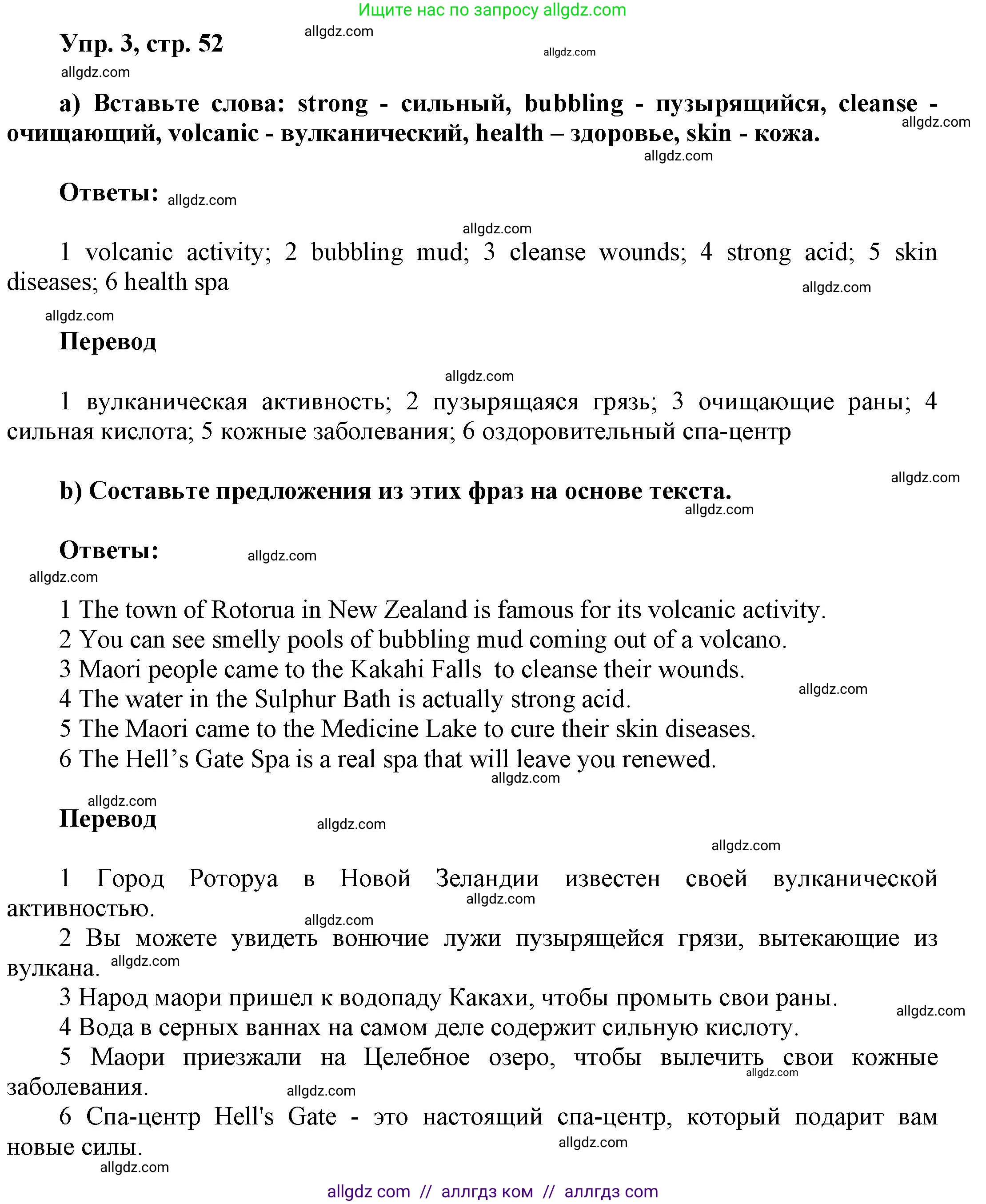Английский язык (english), 9 класс Учебник (Student's book), авторы: Баранова Ксения Михайловна (Baranova Ksenia), Дули Дженни (Dooley Jenny), Копылова Виктория Викторовна (Kopylova Victoria), Мильруд Радислав Петрович (Millrood Radislav), Эванс Вирджиния (Evans Virginia), издательство Просвещение, Москва, 2023, белого цвета, страница 52, номер 3, Решение 2023-2027