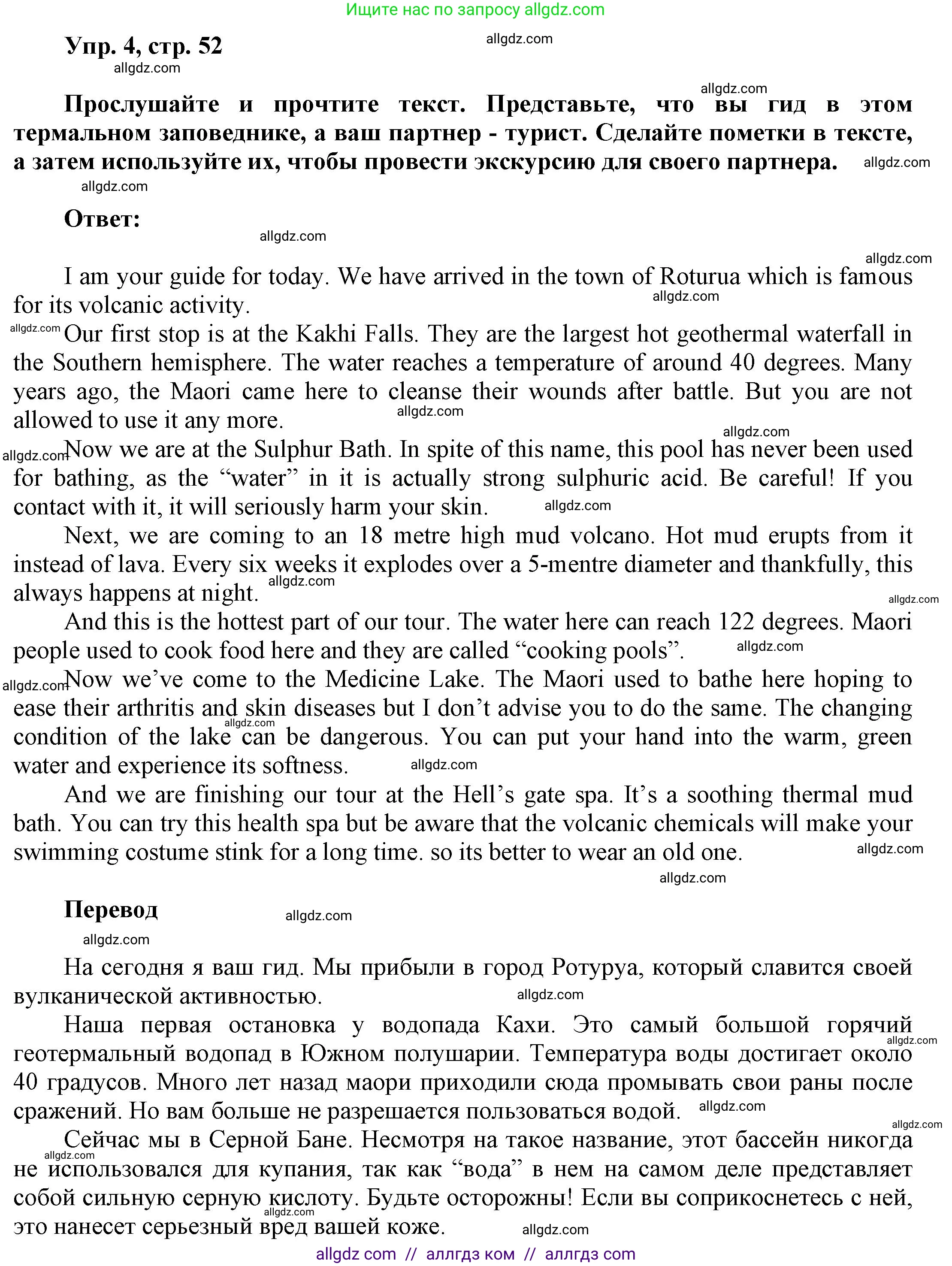 Английский язык (english), 9 класс Учебник (Student's book), авторы: Баранова Ксения Михайловна (Baranova Ksenia), Дули Дженни (Dooley Jenny), Копылова Виктория Викторовна (Kopylova Victoria), Мильруд Радислав Петрович (Millrood Radislav), Эванс Вирджиния (Evans Virginia), издательство Просвещение, Москва, 2023, белого цвета, страница 52, номер 4, Решение 2023-2027