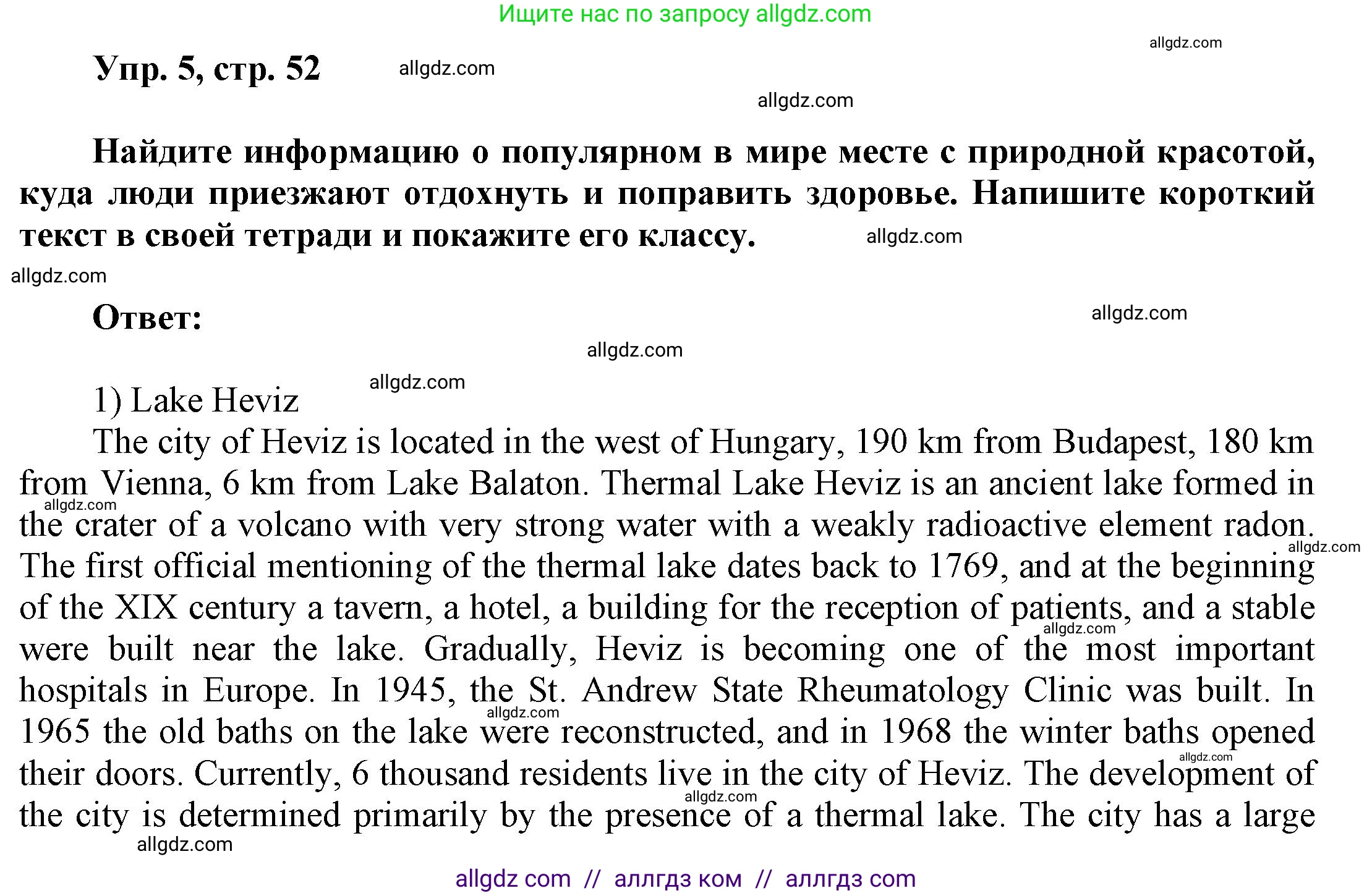 Английский язык (english), 9 класс Учебник (Student's book), авторы: Баранова Ксения Михайловна (Baranova Ksenia), Дули Дженни (Dooley Jenny), Копылова Виктория Викторовна (Kopylova Victoria), Мильруд Радислав Петрович (Millrood Radislav), Эванс Вирджиния (Evans Virginia), издательство Просвещение, Москва, 2023, белого цвета, страница 52, номер 5, Решение 2023-2027