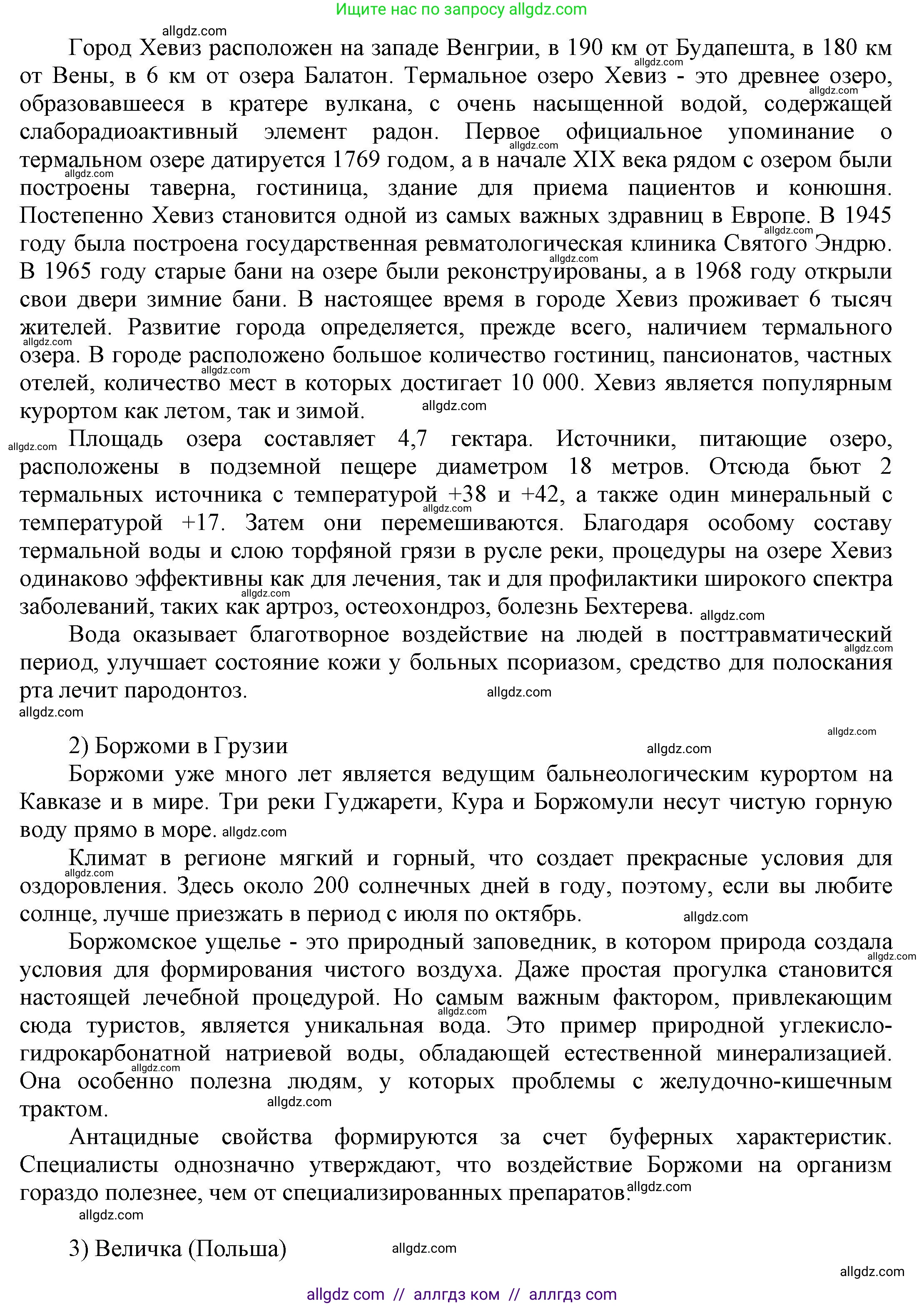 Английский язык (english), 9 класс Учебник (Student's book), авторы: Баранова Ксения Михайловна (Baranova Ksenia), Дули Дженни (Dooley Jenny), Копылова Виктория Викторовна (Kopylova Victoria), Мильруд Радислав Петрович (Millrood Radislav), Эванс Вирджиния (Evans Virginia), издательство Просвещение, Москва, 2023, белого цвета, страница 52, номер 5, Решение 2023-2027 (продолжение 3)