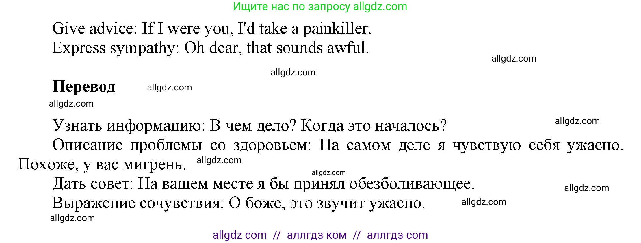 Английский язык (english), 9 класс Учебник (Student's book), авторы: Баранова Ксения Михайловна (Baranova Ksenia), Дули Дженни (Dooley Jenny), Копылова Виктория Викторовна (Kopylova Victoria), Мильруд Радислав Петрович (Millrood Radislav), Эванс Вирджиния (Evans Virginia), издательство Просвещение, Москва, 2023, белого цвета, страница 53, номер 1, Решение 2023-2027 (продолжение 2)