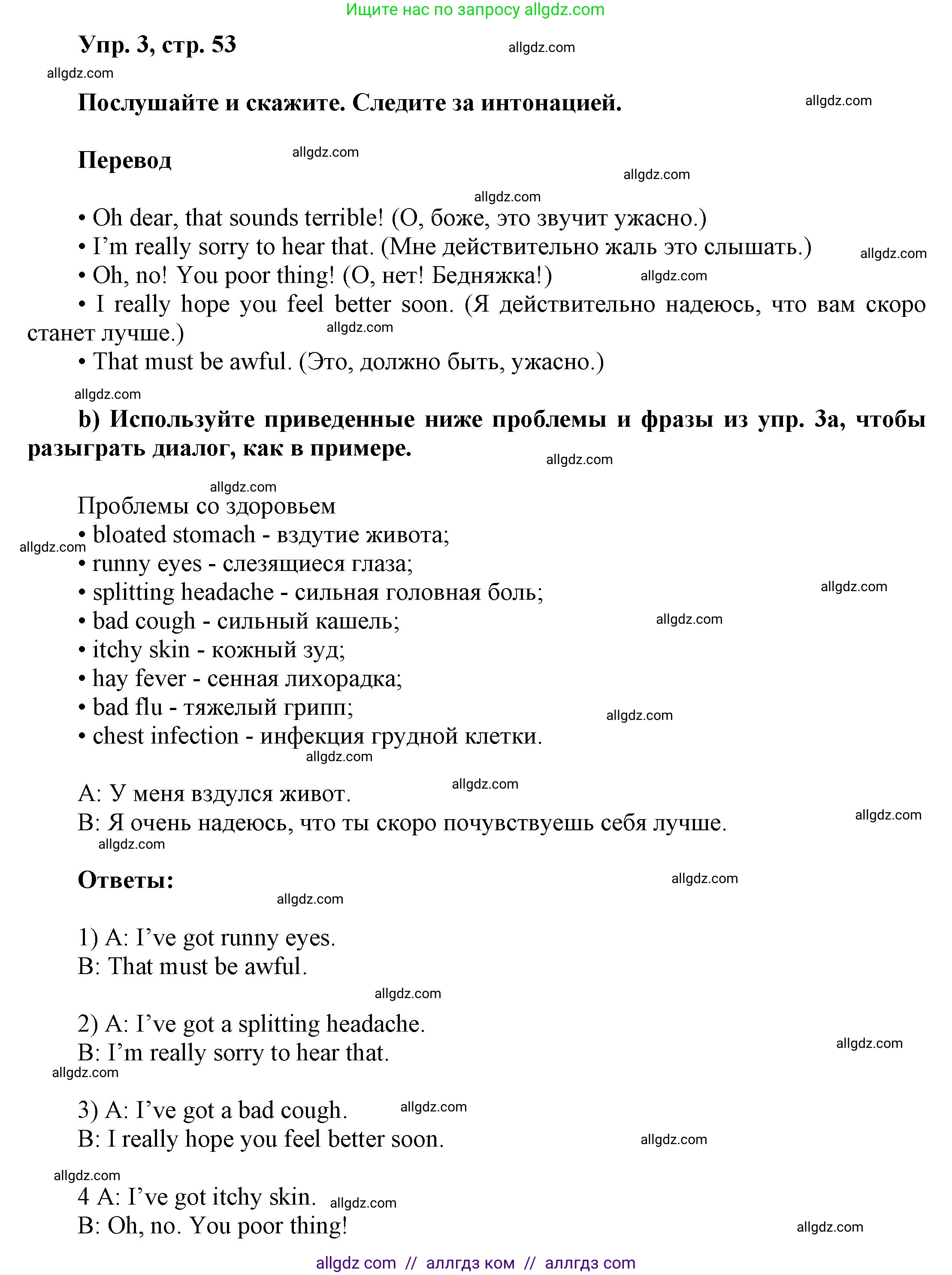 Английский язык (english), 9 класс Учебник (Student's book), авторы: Баранова Ксения Михайловна (Baranova Ksenia), Дули Дженни (Dooley Jenny), Копылова Виктория Викторовна (Kopylova Victoria), Мильруд Радислав Петрович (Millrood Radislav), Эванс Вирджиния (Evans Virginia), издательство Просвещение, Москва, 2023, белого цвета, страница 53, номер 3, Решение 2023-2027