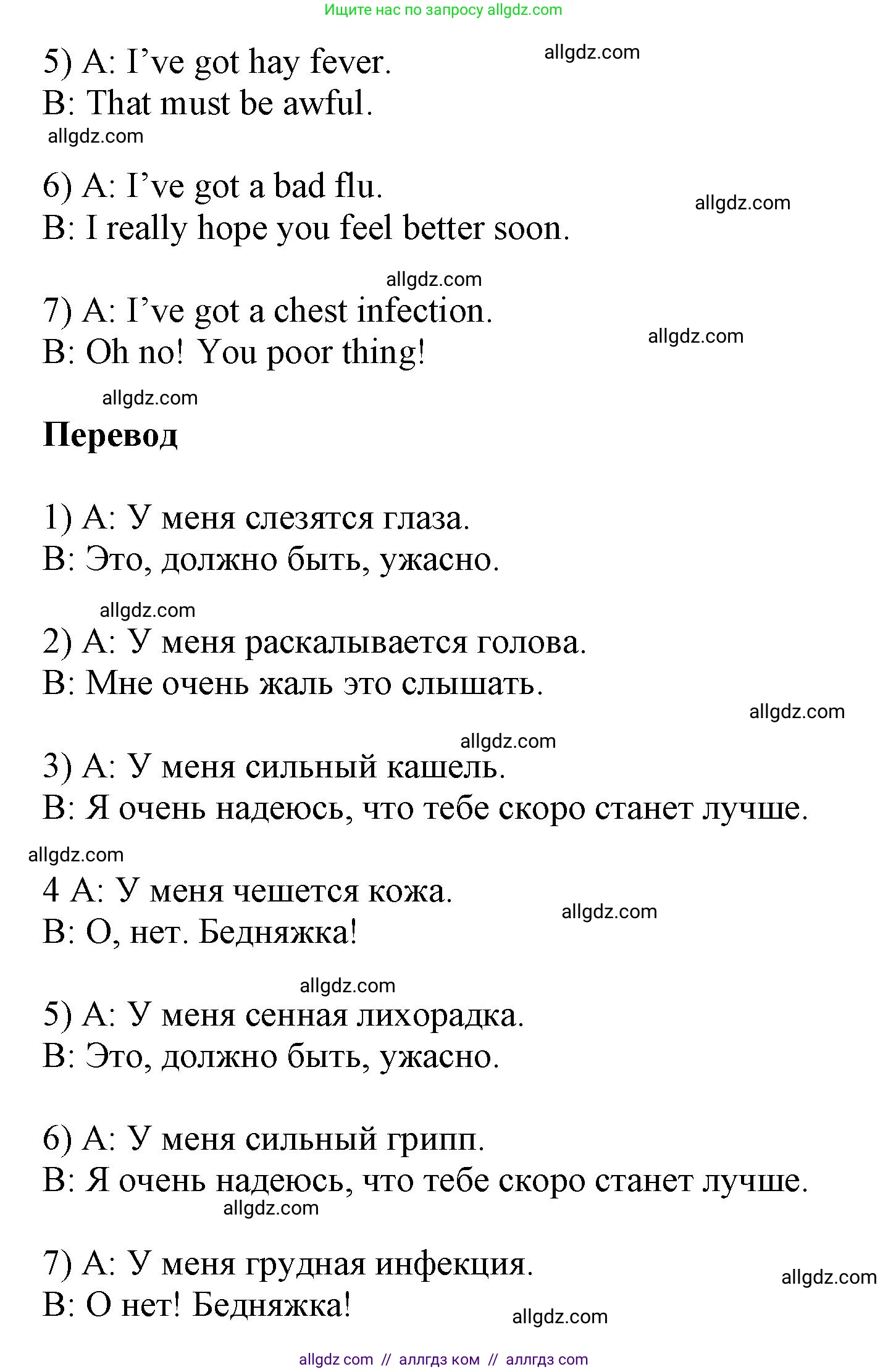 Английский язык (english), 9 класс Учебник (Student's book), авторы: Баранова Ксения Михайловна (Baranova Ksenia), Дули Дженни (Dooley Jenny), Копылова Виктория Викторовна (Kopylova Victoria), Мильруд Радислав Петрович (Millrood Radislav), Эванс Вирджиния (Evans Virginia), издательство Просвещение, Москва, 2023, белого цвета, страница 53, номер 3, Решение 2023-2027 (продолжение 2)