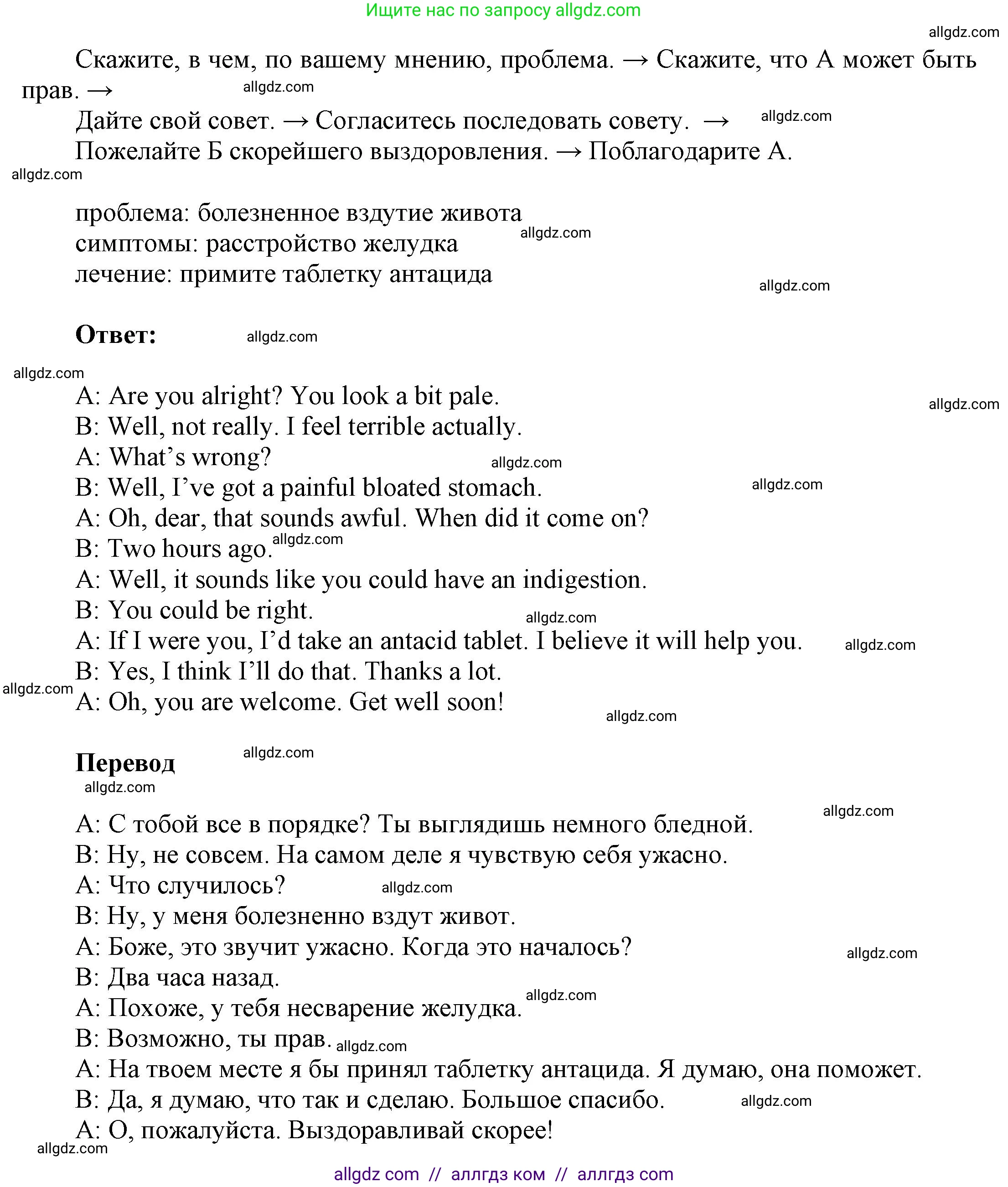 Английский язык (english), 9 класс Учебник (Student's book), авторы: Баранова Ксения Михайловна (Baranova Ksenia), Дули Дженни (Dooley Jenny), Копылова Виктория Викторовна (Kopylova Victoria), Мильруд Радислав Петрович (Millrood Radislav), Эванс Вирджиния (Evans Virginia), издательство Просвещение, Москва, 2023, белого цвета, страница 53, номер 4, Решение 2023-2027 (продолжение 2)