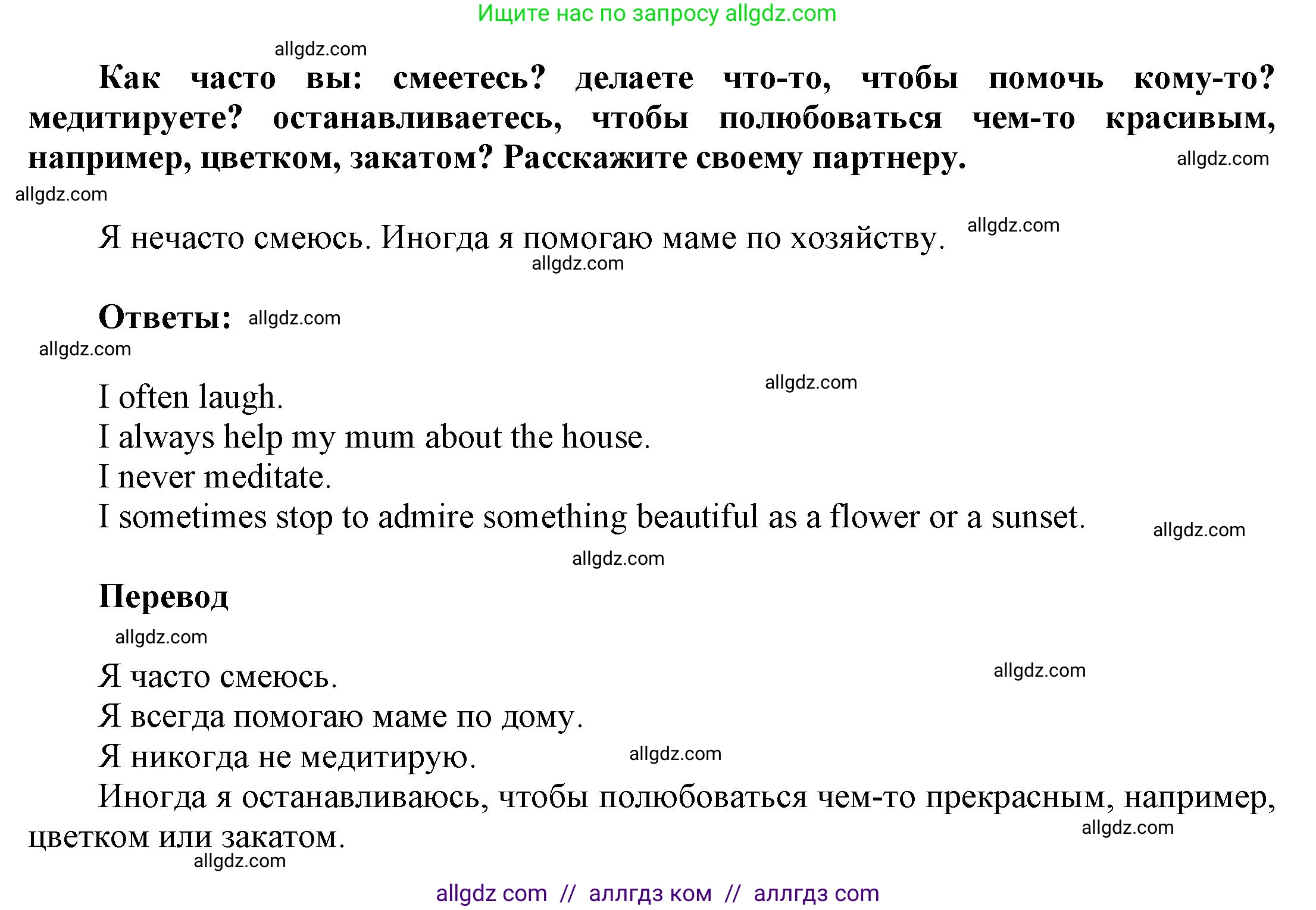 Английский язык (english), 9 класс Учебник (Student's book), авторы: Баранова Ксения Михайловна (Baranova Ksenia), Дули Дженни (Dooley Jenny), Копылова Виктория Викторовна (Kopylova Victoria), Мильруд Радислав Петрович (Millrood Radislav), Эванс Вирджиния (Evans Virginia), издательство Просвещение, Москва, 2023, белого цвета, страница 54, номер 1, Решение 2023-2027