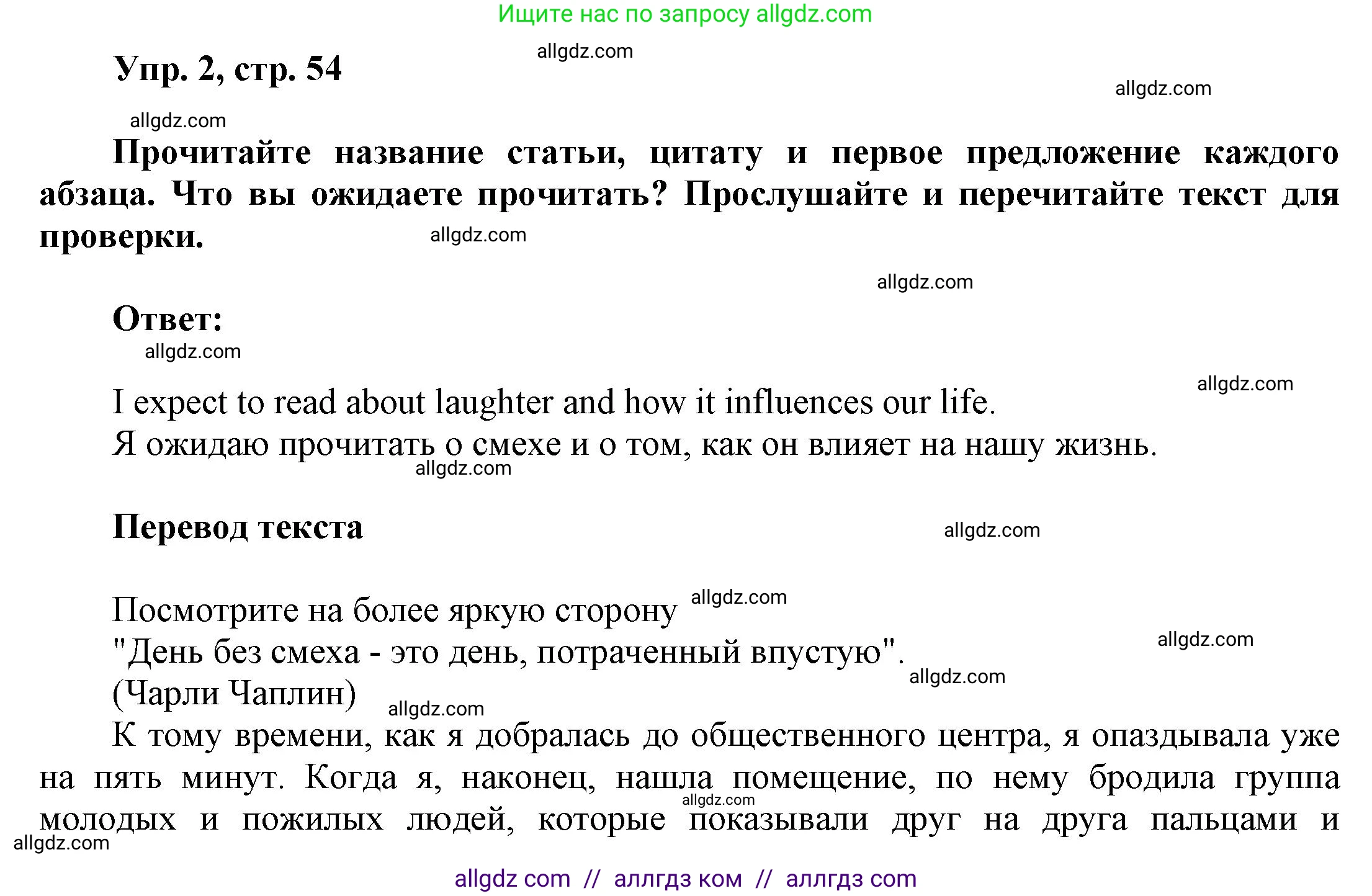 Английский язык (english), 9 класс Учебник (Student's book), авторы: Баранова Ксения Михайловна (Baranova Ksenia), Дули Дженни (Dooley Jenny), Копылова Виктория Викторовна (Kopylova Victoria), Мильруд Радислав Петрович (Millrood Radislav), Эванс Вирджиния (Evans Virginia), издательство Просвещение, Москва, 2023, белого цвета, страница 54, номер 2, Решение 2023-2027