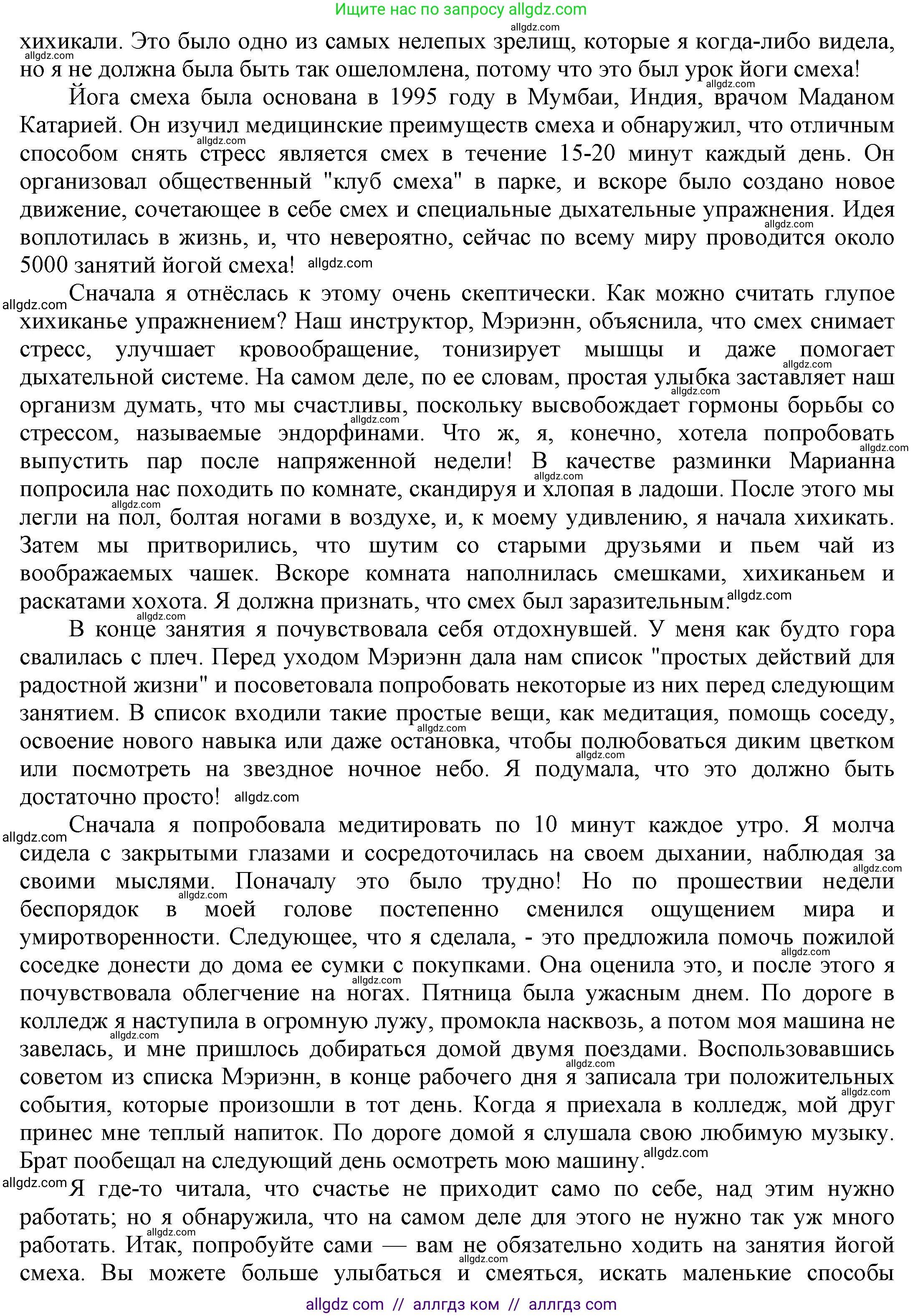 Английский язык (english), 9 класс Учебник (Student's book), авторы: Баранова Ксения Михайловна (Baranova Ksenia), Дули Дженни (Dooley Jenny), Копылова Виктория Викторовна (Kopylova Victoria), Мильруд Радислав Петрович (Millrood Radislav), Эванс Вирджиния (Evans Virginia), издательство Просвещение, Москва, 2023, белого цвета, страница 54, номер 2, Решение 2023-2027 (продолжение 2)