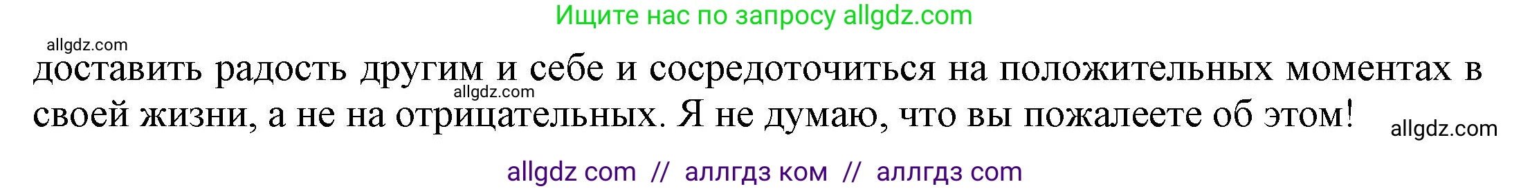 Английский язык (english), 9 класс Учебник (Student's book), авторы: Баранова Ксения Михайловна (Baranova Ksenia), Дули Дженни (Dooley Jenny), Копылова Виктория Викторовна (Kopylova Victoria), Мильруд Радислав Петрович (Millrood Radislav), Эванс Вирджиния (Evans Virginia), издательство Просвещение, Москва, 2023, белого цвета, страница 54, номер 2, Решение 2023-2027 (продолжение 3)