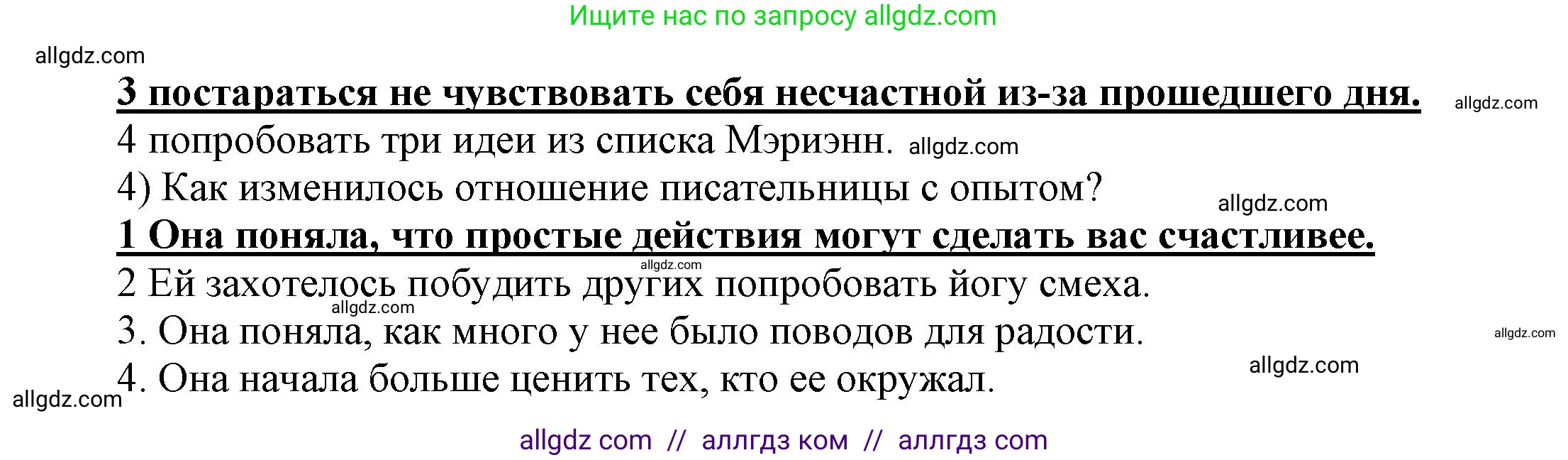 Английский язык (english), 9 класс Учебник (Student's book), авторы: Баранова Ксения Михайловна (Baranova Ksenia), Дули Дженни (Dooley Jenny), Копылова Виктория Викторовна (Kopylova Victoria), Мильруд Радислав Петрович (Millrood Radislav), Эванс Вирджиния (Evans Virginia), издательство Просвещение, Москва, 2023, белого цвета, страница 55, номер 3, Решение 2023-2027 (продолжение 2)
