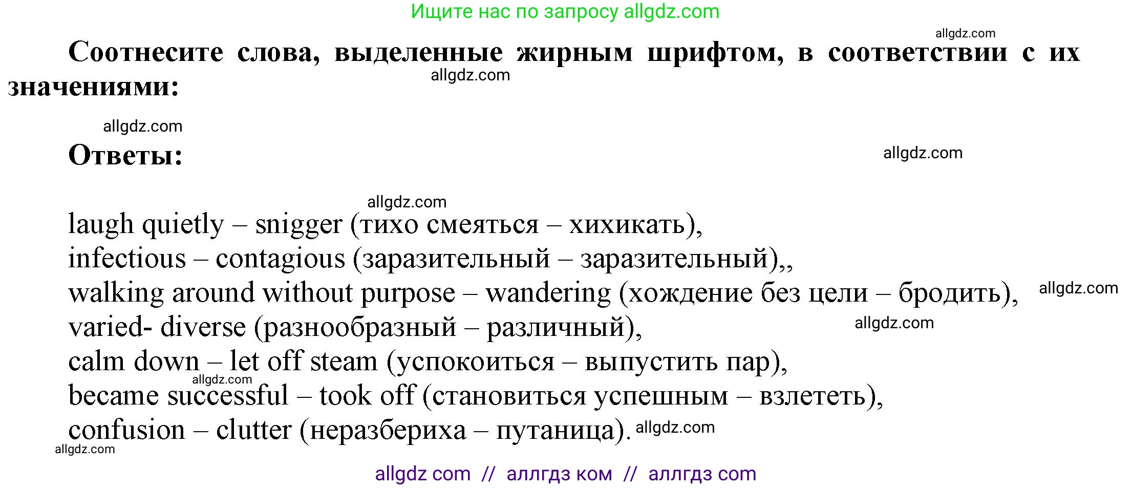Английский язык (english), 9 класс Учебник (Student's book), авторы: Баранова Ксения Михайловна (Baranova Ksenia), Дули Дженни (Dooley Jenny), Копылова Виктория Викторовна (Kopylova Victoria), Мильруд Радислав Петрович (Millrood Radislav), Эванс Вирджиния (Evans Virginia), издательство Просвещение, Москва, 2023, белого цвета, страница 55, номер 5, Решение 2023-2027