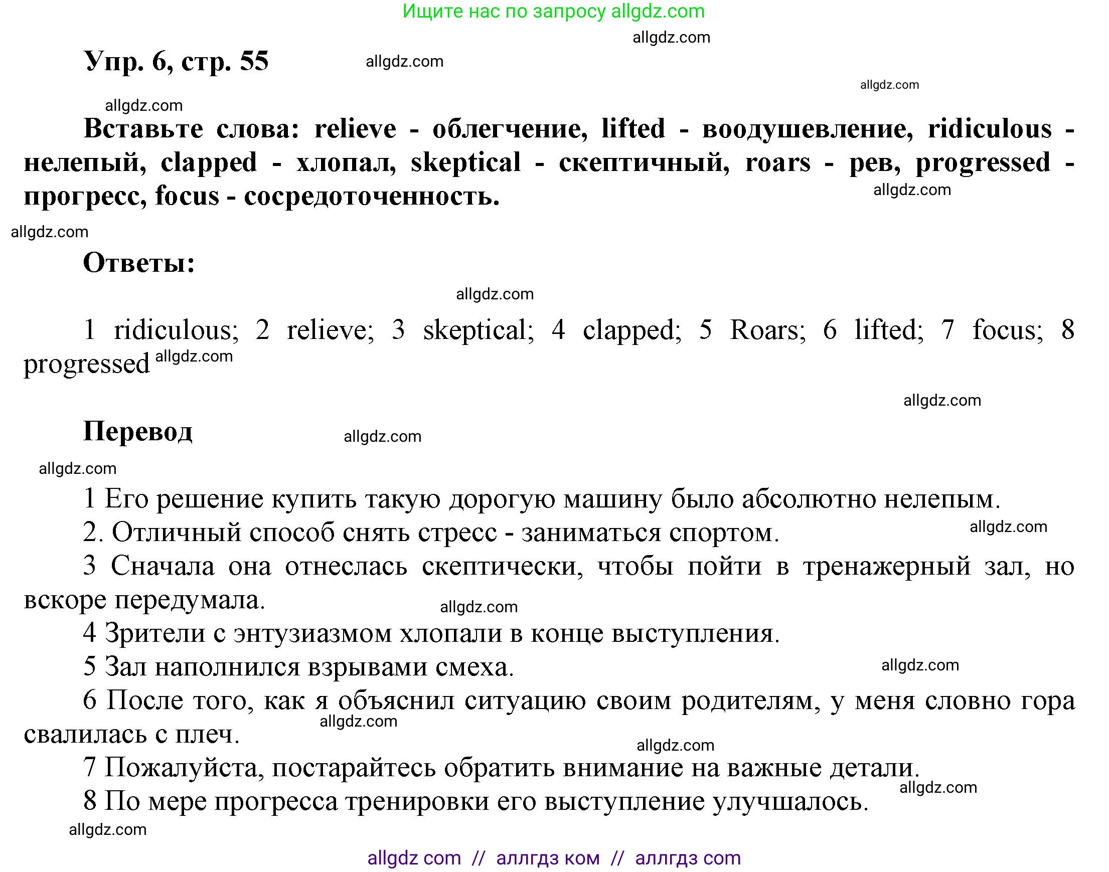 Английский язык (english), 9 класс Учебник (Student's book), авторы: Баранова Ксения Михайловна (Baranova Ksenia), Дули Дженни (Dooley Jenny), Копылова Виктория Викторовна (Kopylova Victoria), Мильруд Радислав Петрович (Millrood Radislav), Эванс Вирджиния (Evans Virginia), издательство Просвещение, Москва, 2023, белого цвета, страница 55, номер 6, Решение 2023-2027