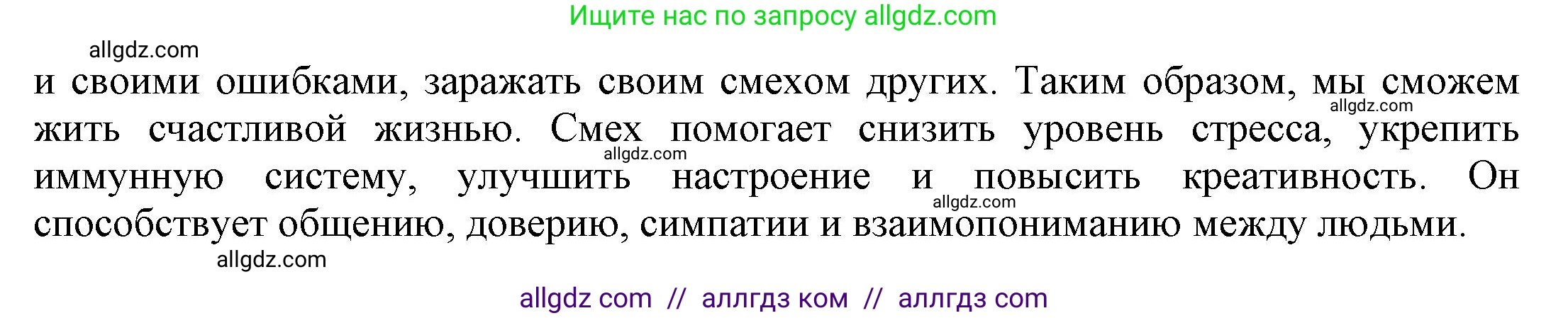 Английский язык (english), 9 класс Учебник (Student's book), авторы: Баранова Ксения Михайловна (Baranova Ksenia), Дули Дженни (Dooley Jenny), Копылова Виктория Викторовна (Kopylova Victoria), Мильруд Радислав Петрович (Millrood Radislav), Эванс Вирджиния (Evans Virginia), издательство Просвещение, Москва, 2023, белого цвета, страница 55, номер 8, Решение 2023-2027 (продолжение 2)