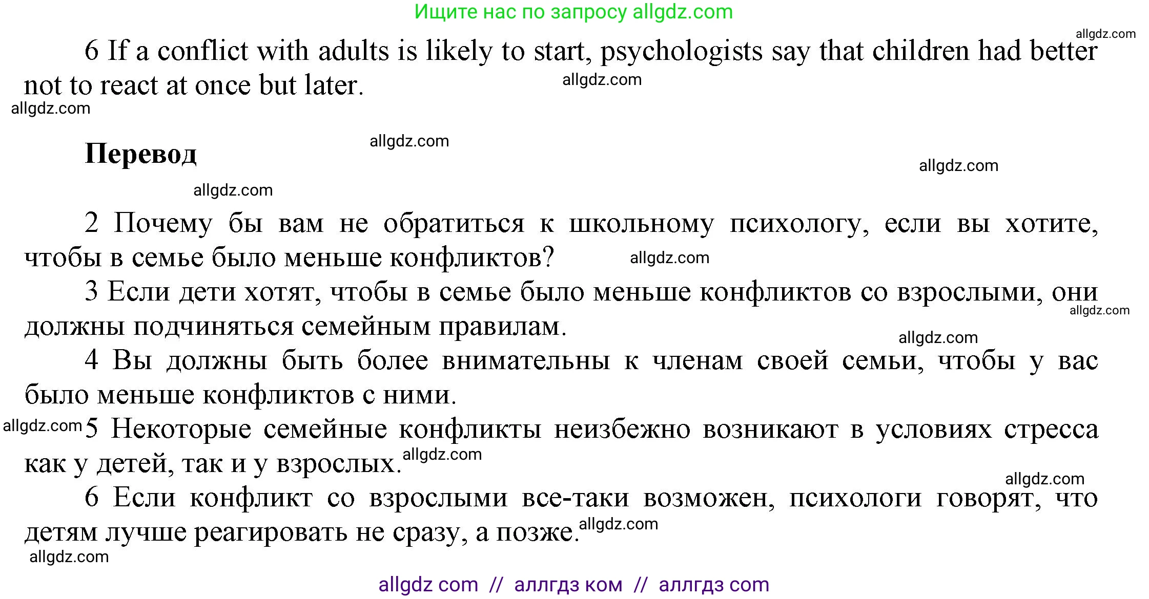 Английский язык (english), 9 класс Учебник (Student's book), авторы: Баранова Ксения Михайловна (Baranova Ksenia), Дули Дженни (Dooley Jenny), Копылова Виктория Викторовна (Kopylova Victoria), Мильруд Радислав Петрович (Millrood Radislav), Эванс Вирджиния (Evans Virginia), издательство Просвещение, Москва, 2023, белого цвета, страница 57, номер 6, Решение 2023-2027 (продолжение 2)