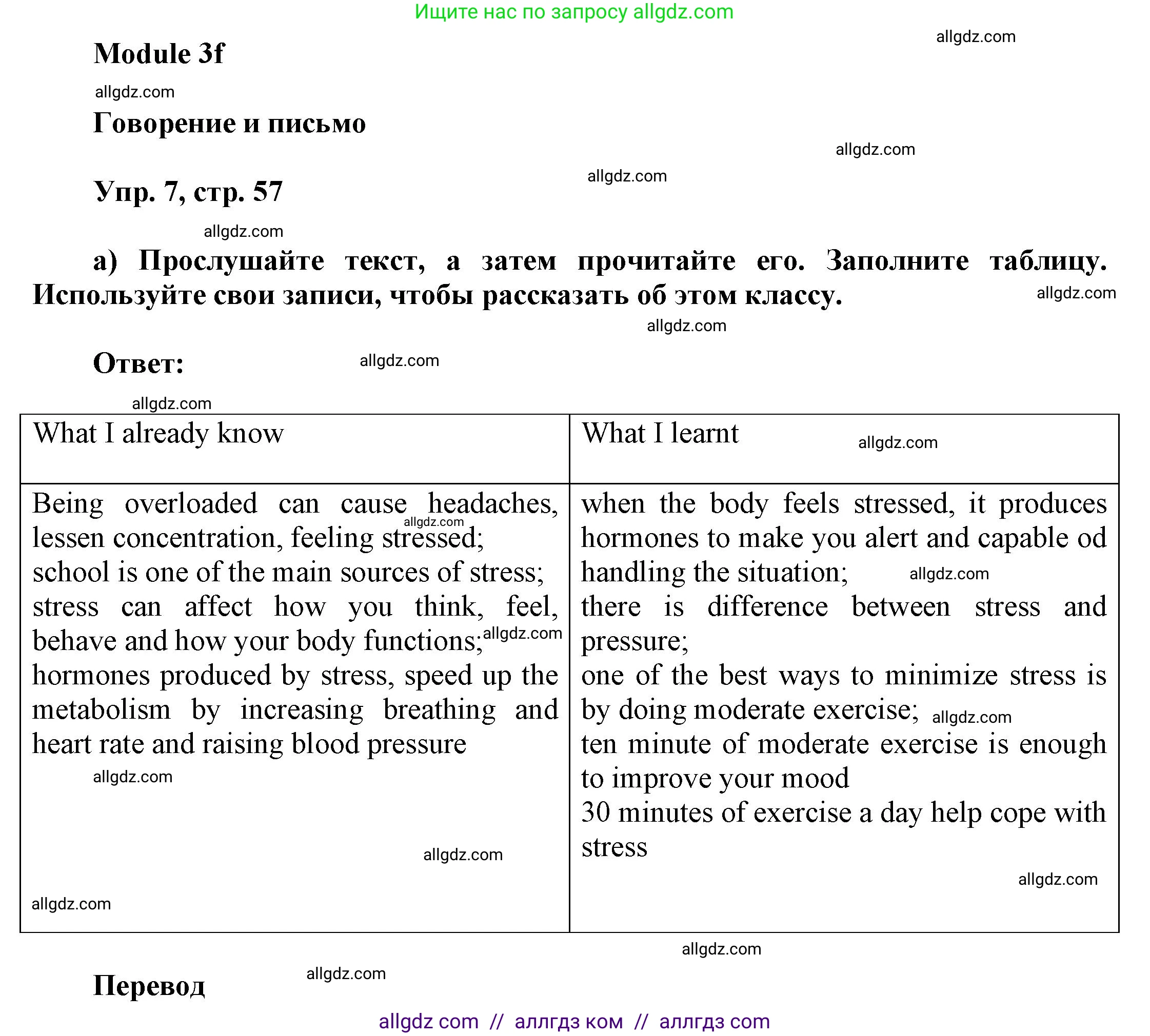 Английский язык (english), 9 класс Учебник (Student's book), авторы: Баранова Ксения Михайловна (Baranova Ksenia), Дули Дженни (Dooley Jenny), Копылова Виктория Викторовна (Kopylova Victoria), Мильруд Радислав Петрович (Millrood Radislav), Эванс Вирджиния (Evans Virginia), издательство Просвещение, Москва, 2023, белого цвета, страница 57, номер 7, Решение 2023-2027