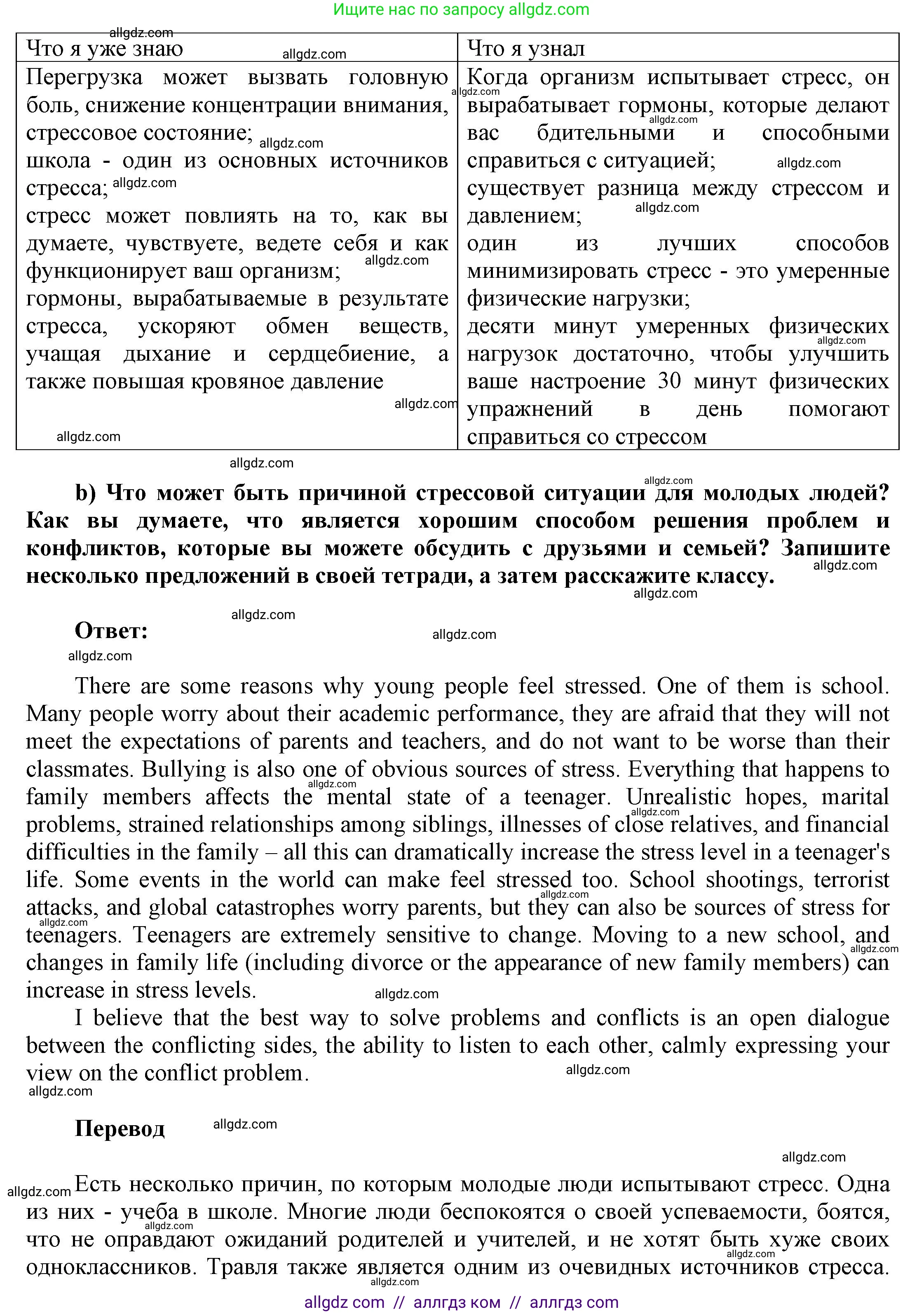 Английский язык (english), 9 класс Учебник (Student's book), авторы: Баранова Ксения Михайловна (Baranova Ksenia), Дули Дженни (Dooley Jenny), Копылова Виктория Викторовна (Kopylova Victoria), Мильруд Радислав Петрович (Millrood Radislav), Эванс Вирджиния (Evans Virginia), издательство Просвещение, Москва, 2023, белого цвета, страница 57, номер 7, Решение 2023-2027 (продолжение 2)