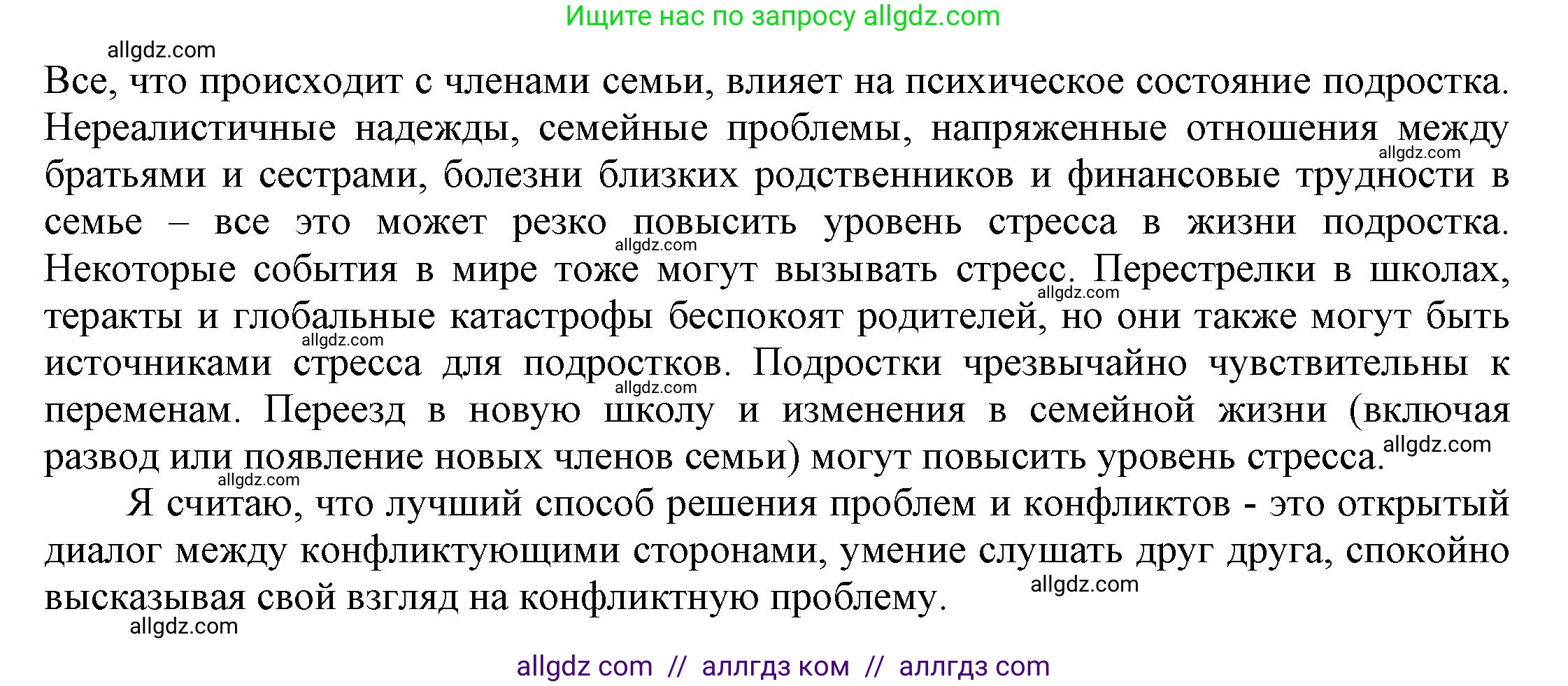 Английский язык (english), 9 класс Учебник (Student's book), авторы: Баранова Ксения Михайловна (Baranova Ksenia), Дули Дженни (Dooley Jenny), Копылова Виктория Викторовна (Kopylova Victoria), Мильруд Радислав Петрович (Millrood Radislav), Эванс Вирджиния (Evans Virginia), издательство Просвещение, Москва, 2023, белого цвета, страница 57, номер 7, Решение 2023-2027 (продолжение 3)