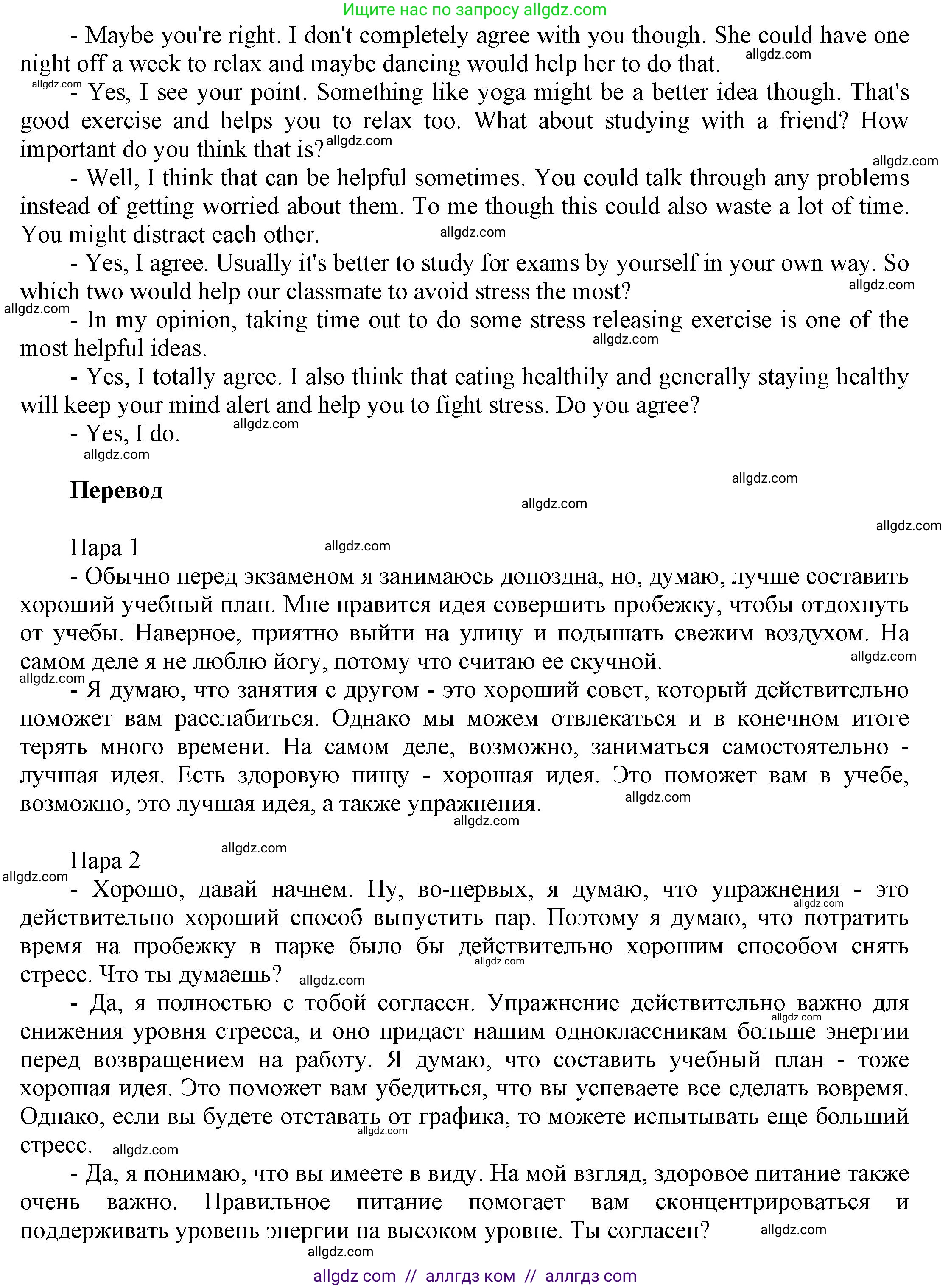 Английский язык (english), 9 класс Учебник (Student's book), авторы: Баранова Ксения Михайловна (Baranova Ksenia), Дули Дженни (Dooley Jenny), Копылова Виктория Викторовна (Kopylova Victoria), Мильруд Радислав Петрович (Millrood Radislav), Эванс Вирджиния (Evans Virginia), издательство Просвещение, Москва, 2023, белого цвета, страница 58, номер 2, Решение 2023-2027 (продолжение 2)