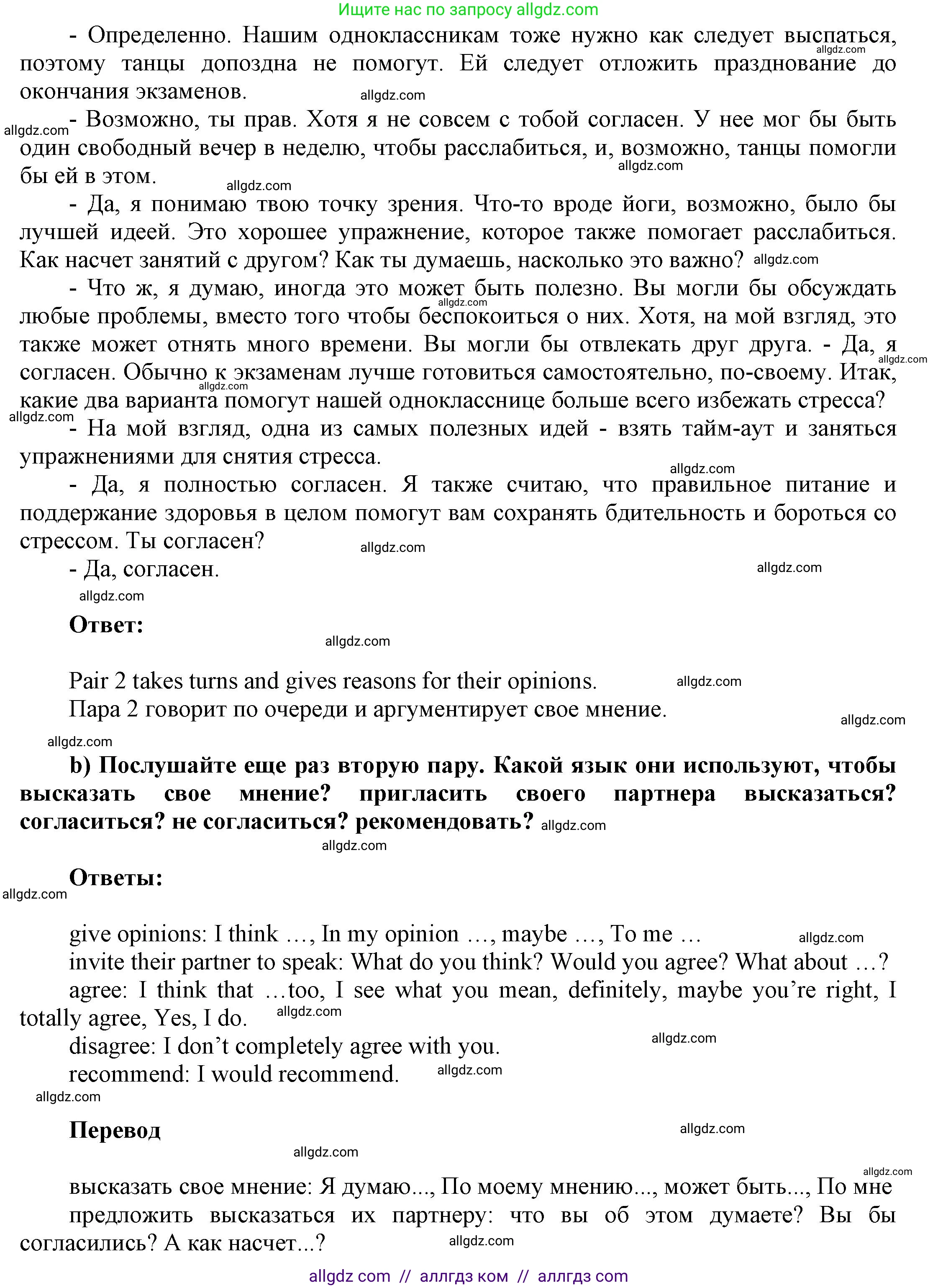 Английский язык (english), 9 класс Учебник (Student's book), авторы: Баранова Ксения Михайловна (Baranova Ksenia), Дули Дженни (Dooley Jenny), Копылова Виктория Викторовна (Kopylova Victoria), Мильруд Радислав Петрович (Millrood Radislav), Эванс Вирджиния (Evans Virginia), издательство Просвещение, Москва, 2023, белого цвета, страница 58, номер 2, Решение 2023-2027 (продолжение 3)