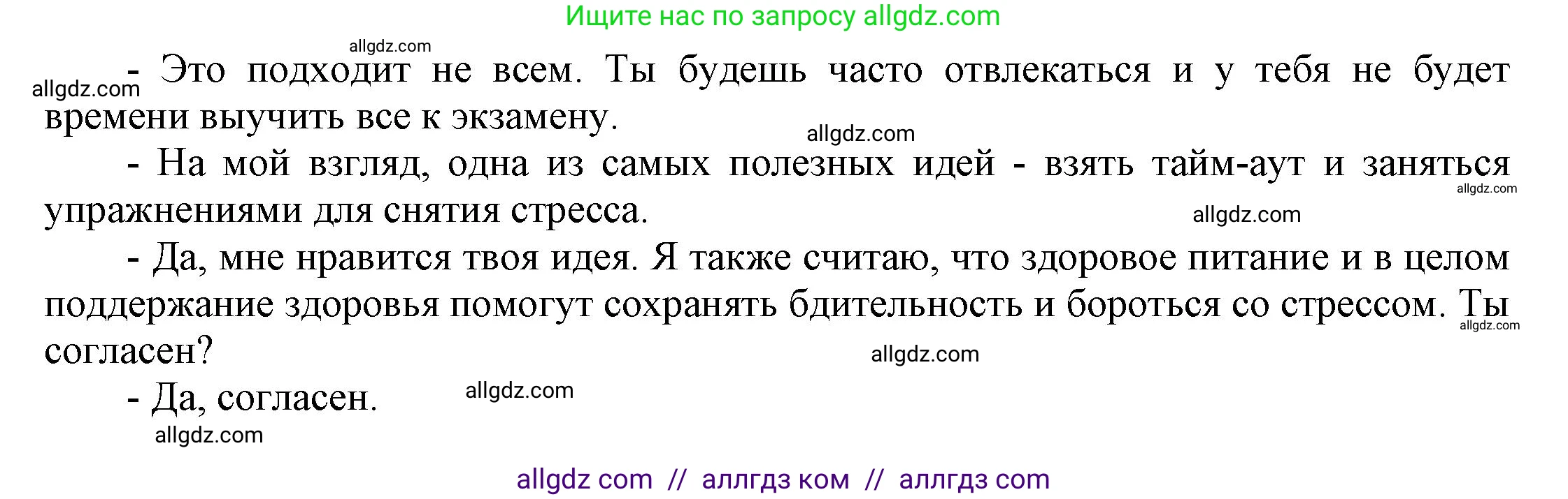 Английский язык (english), 9 класс Учебник (Student's book), авторы: Баранова Ксения Михайловна (Baranova Ksenia), Дули Дженни (Dooley Jenny), Копылова Виктория Викторовна (Kopylova Victoria), Мильруд Радислав Петрович (Millrood Radislav), Эванс Вирджиния (Evans Virginia), издательство Просвещение, Москва, 2023, белого цвета, страница 58, номер 3, Решение 2023-2027 (продолжение 2)