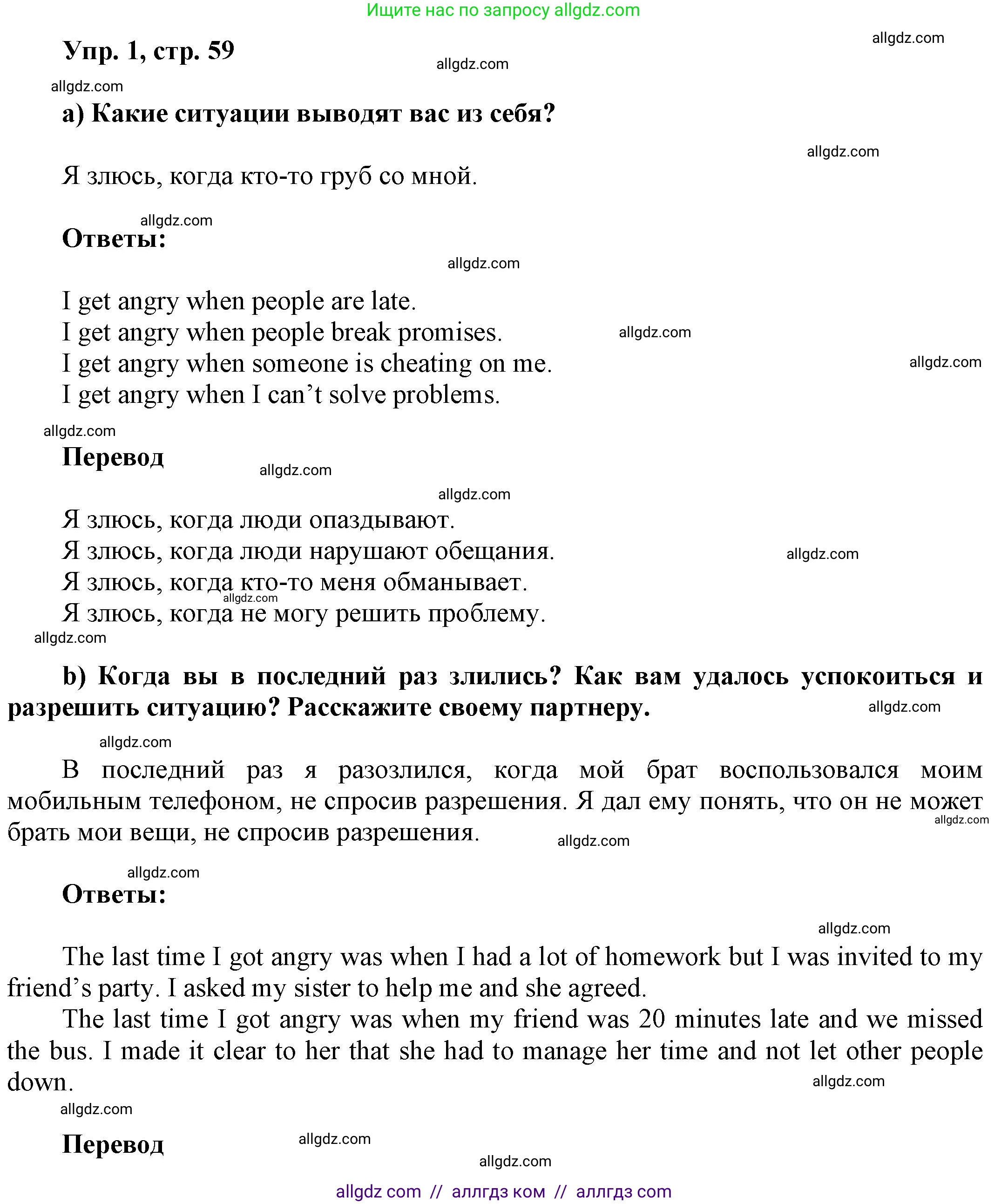 Английский язык (english), 9 класс Учебник (Student's book), авторы: Баранова Ксения Михайловна (Baranova Ksenia), Дули Дженни (Dooley Jenny), Копылова Виктория Викторовна (Kopylova Victoria), Мильруд Радислав Петрович (Millrood Radislav), Эванс Вирджиния (Evans Virginia), издательство Просвещение, Москва, 2023, белого цвета, страница 59, номер 1, Решение 2023-2027