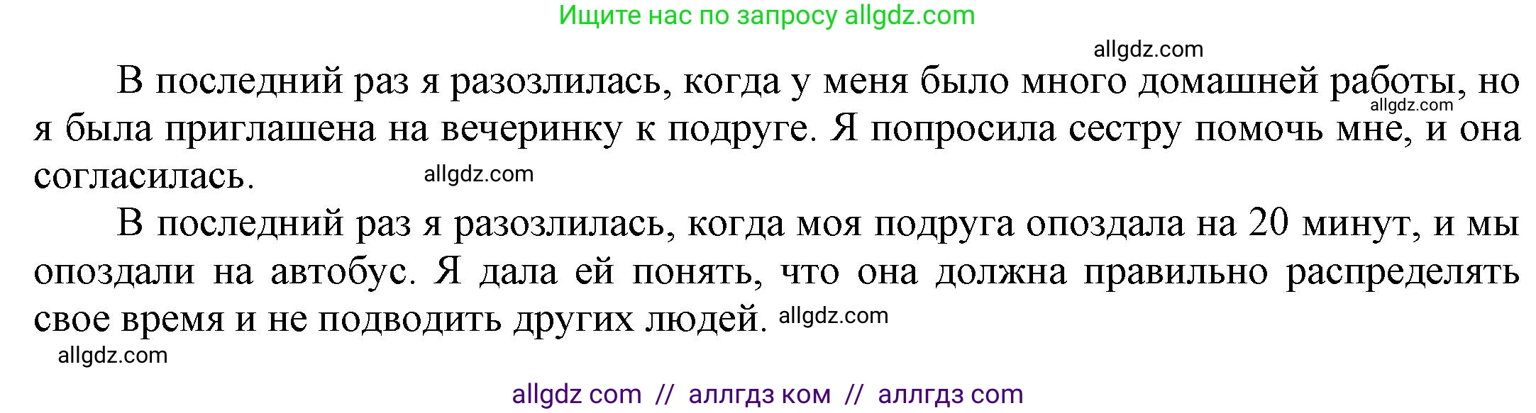 Английский язык (english), 9 класс Учебник (Student's book), авторы: Баранова Ксения Михайловна (Baranova Ksenia), Дули Дженни (Dooley Jenny), Копылова Виктория Викторовна (Kopylova Victoria), Мильруд Радислав Петрович (Millrood Radislav), Эванс Вирджиния (Evans Virginia), издательство Просвещение, Москва, 2023, белого цвета, страница 59, номер 1, Решение 2023-2027 (продолжение 2)