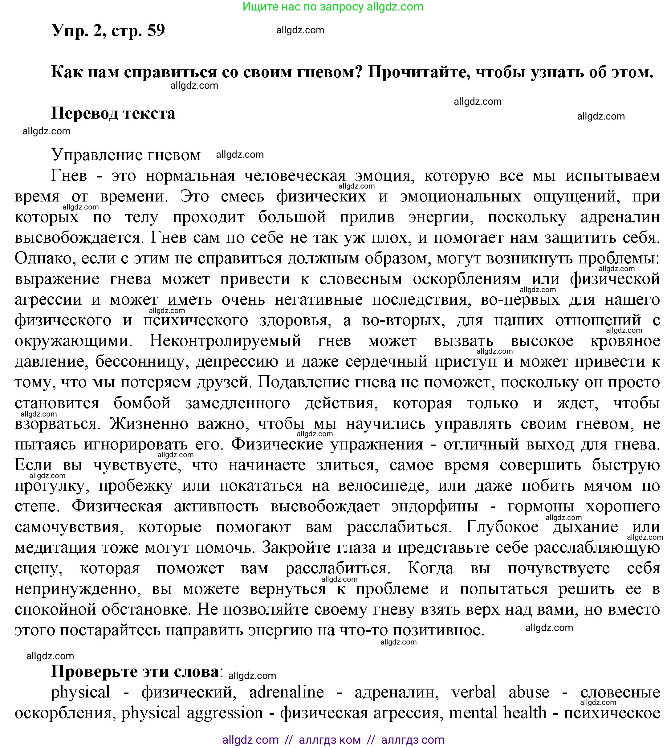 Английский язык (english), 9 класс Учебник (Student's book), авторы: Баранова Ксения Михайловна (Baranova Ksenia), Дули Дженни (Dooley Jenny), Копылова Виктория Викторовна (Kopylova Victoria), Мильруд Радислав Петрович (Millrood Radislav), Эванс Вирджиния (Evans Virginia), издательство Просвещение, Москва, 2023, белого цвета, страница 59, номер 2, Решение 2023-2027