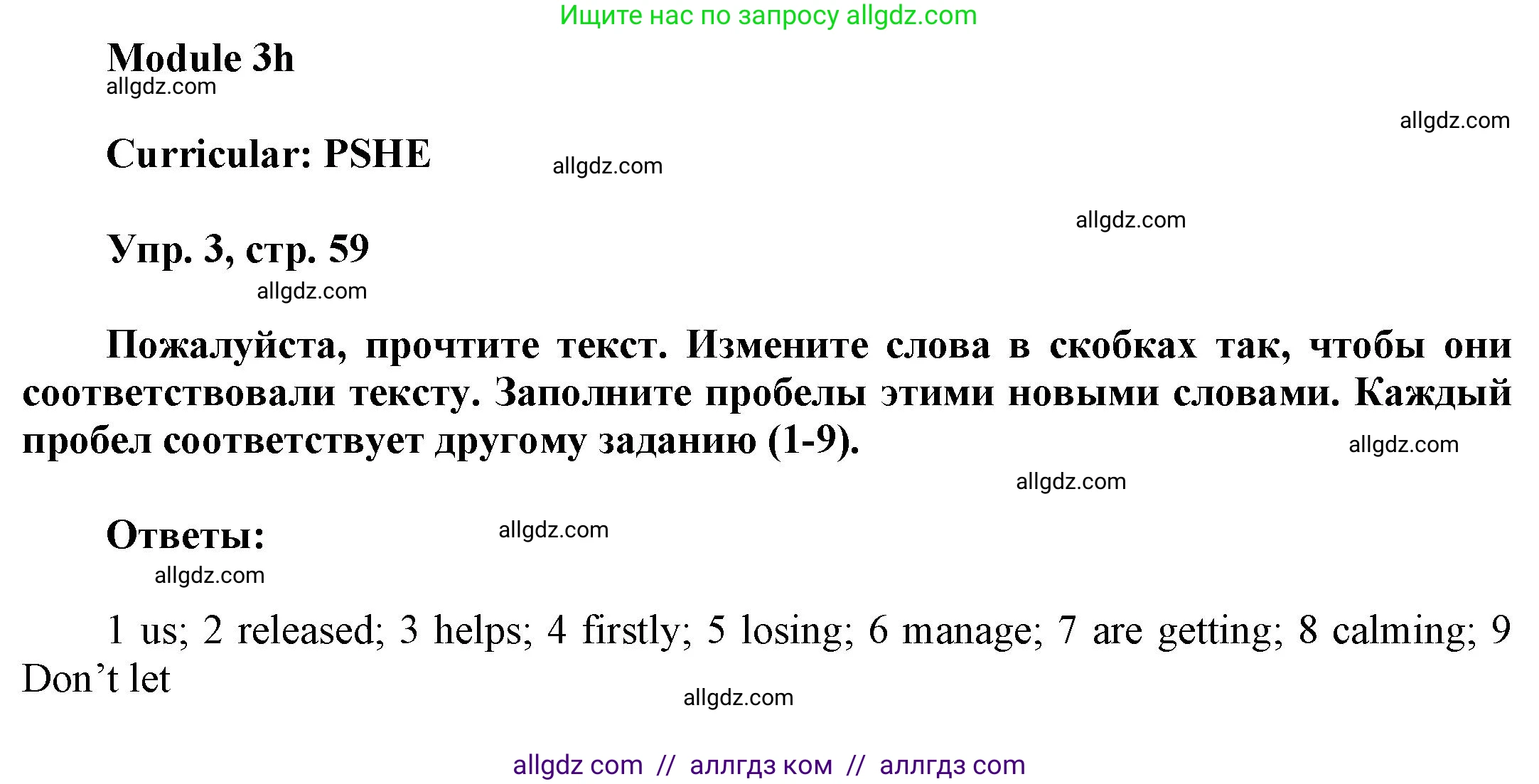 Английский язык (english), 9 класс Учебник (Student's book), авторы: Баранова Ксения Михайловна (Baranova Ksenia), Дули Дженни (Dooley Jenny), Копылова Виктория Викторовна (Kopylova Victoria), Мильруд Радислав Петрович (Millrood Radislav), Эванс Вирджиния (Evans Virginia), издательство Просвещение, Москва, 2023, белого цвета, страница 59, номер 3, Решение 2023-2027